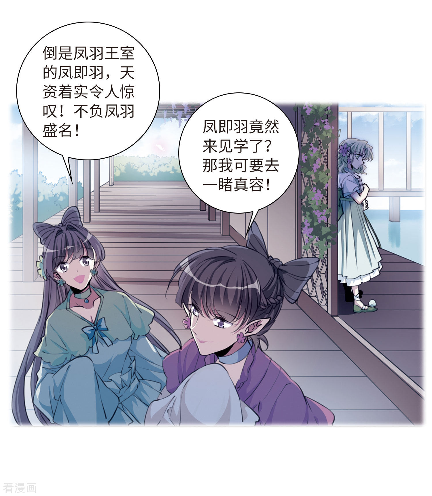 三眼哮天录第2季34话 凤铃有别1