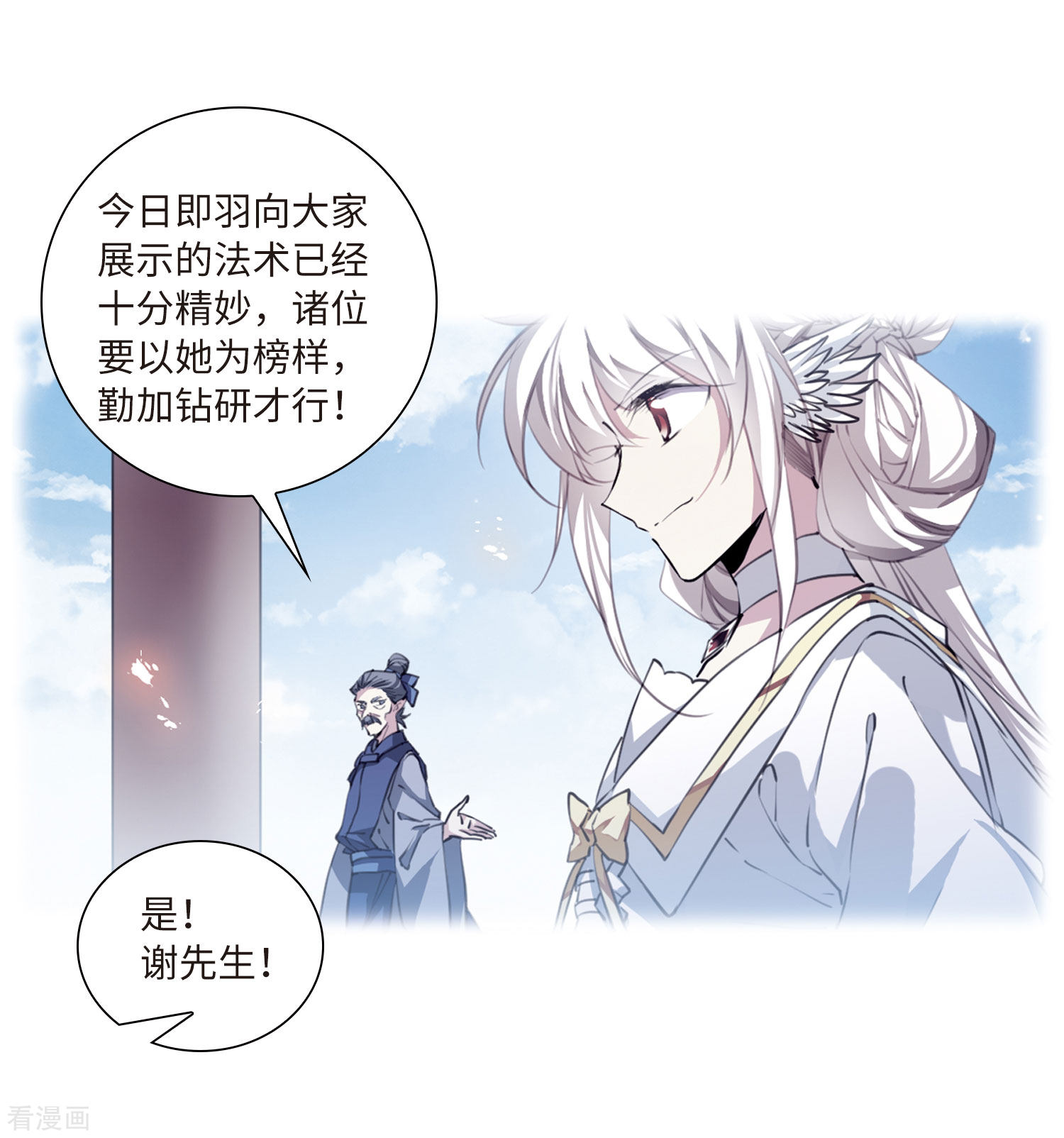 三眼哮天录第2季34话 凤铃有别1