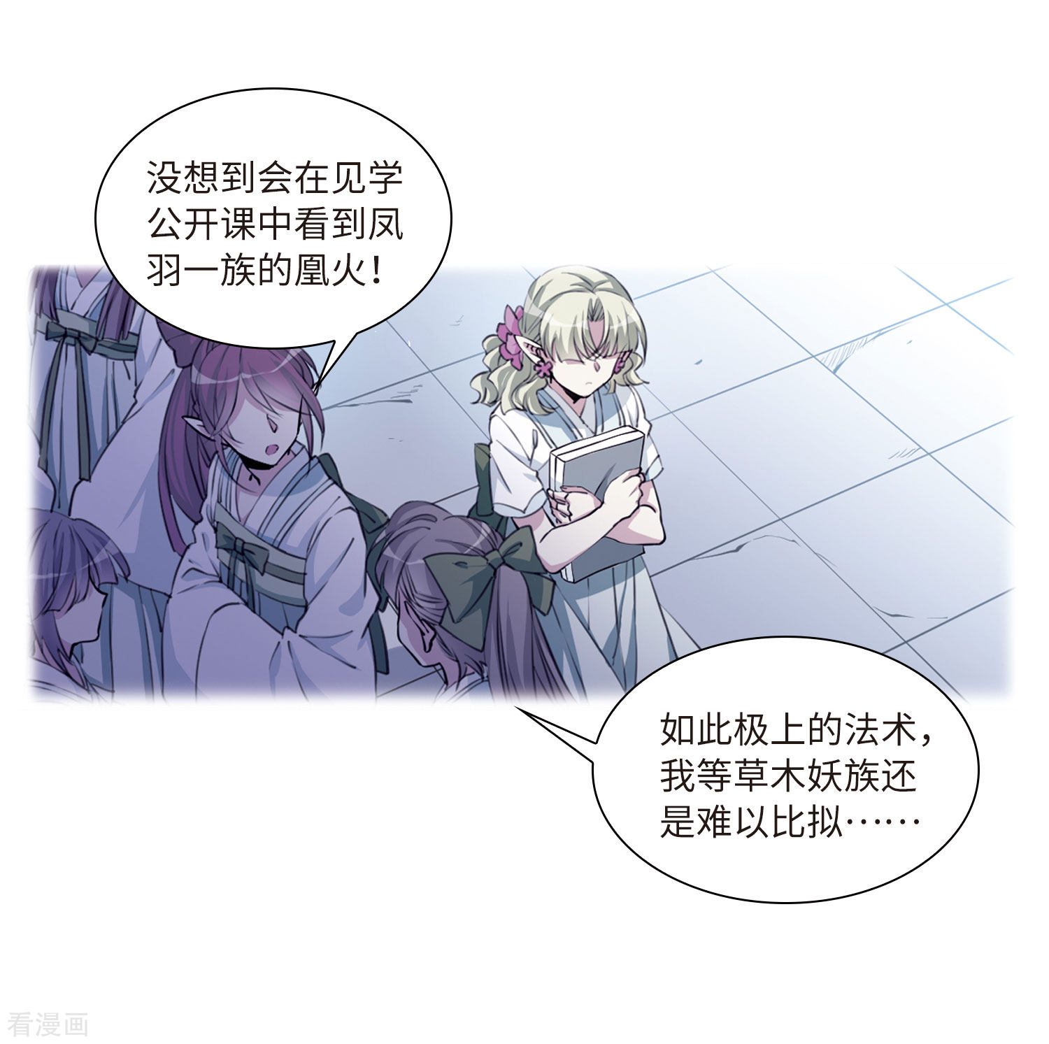 三眼哮天录第2季34话 凤铃有别1