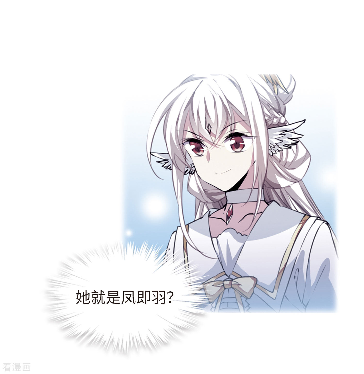 三眼哮天录第2季34话 凤铃有别1