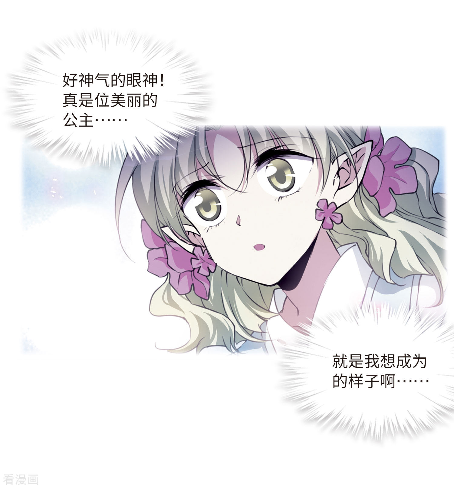 三眼哮天录第2季34话 凤铃有别1