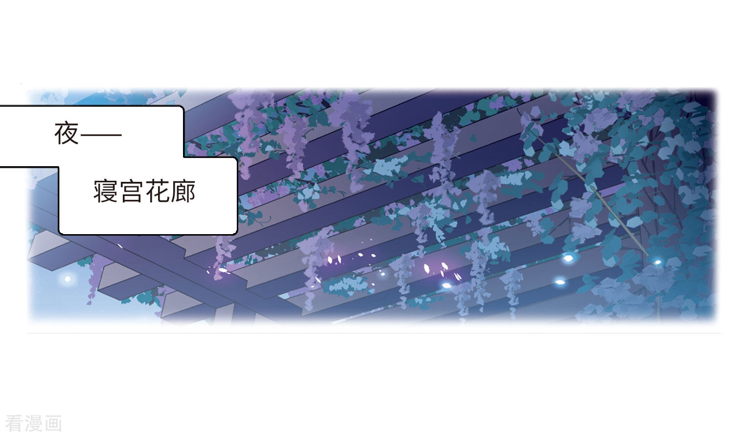 三眼哮天录第2季34话 凤铃有别1