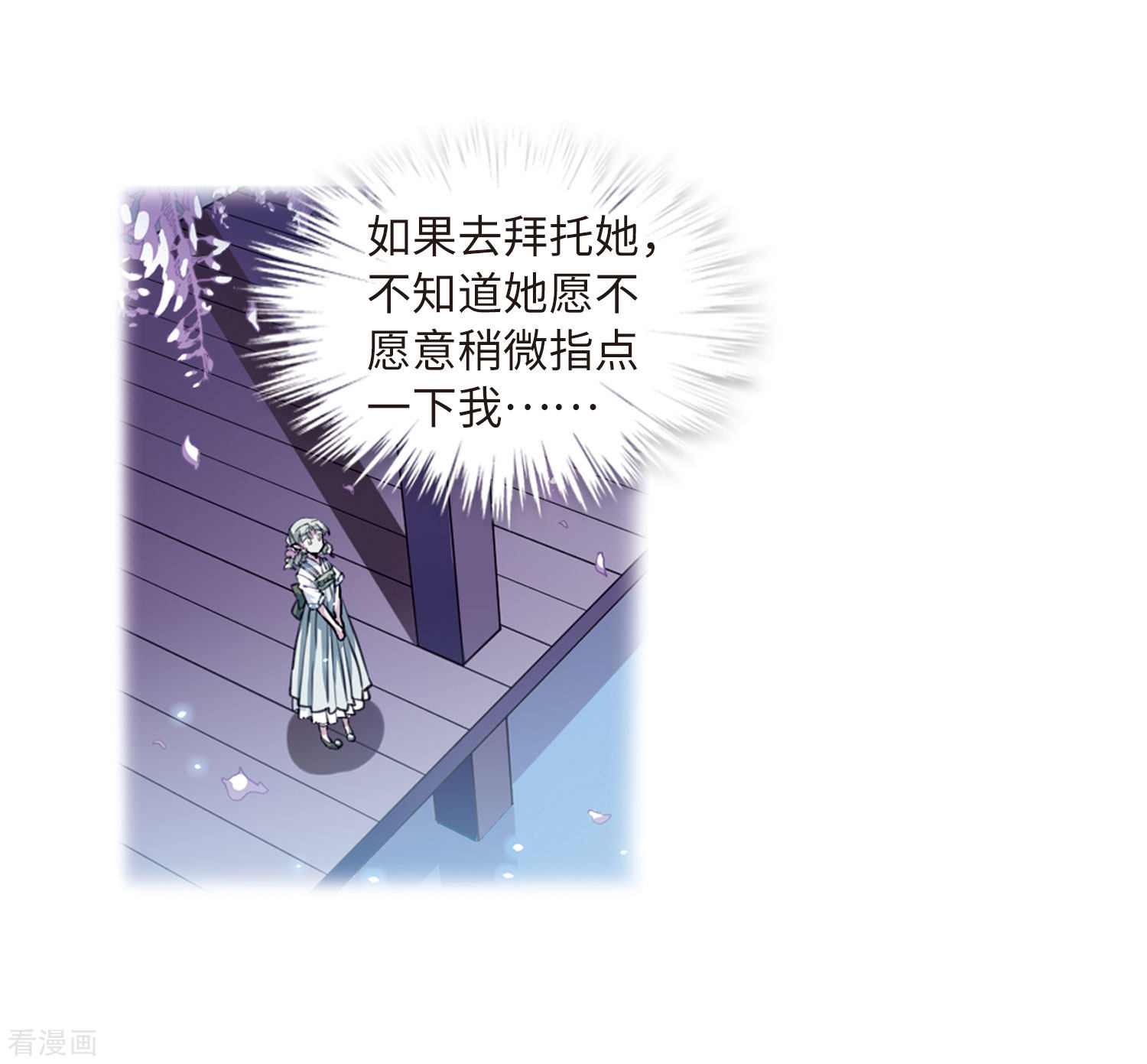 三眼哮天录第2季34话 凤铃有别1