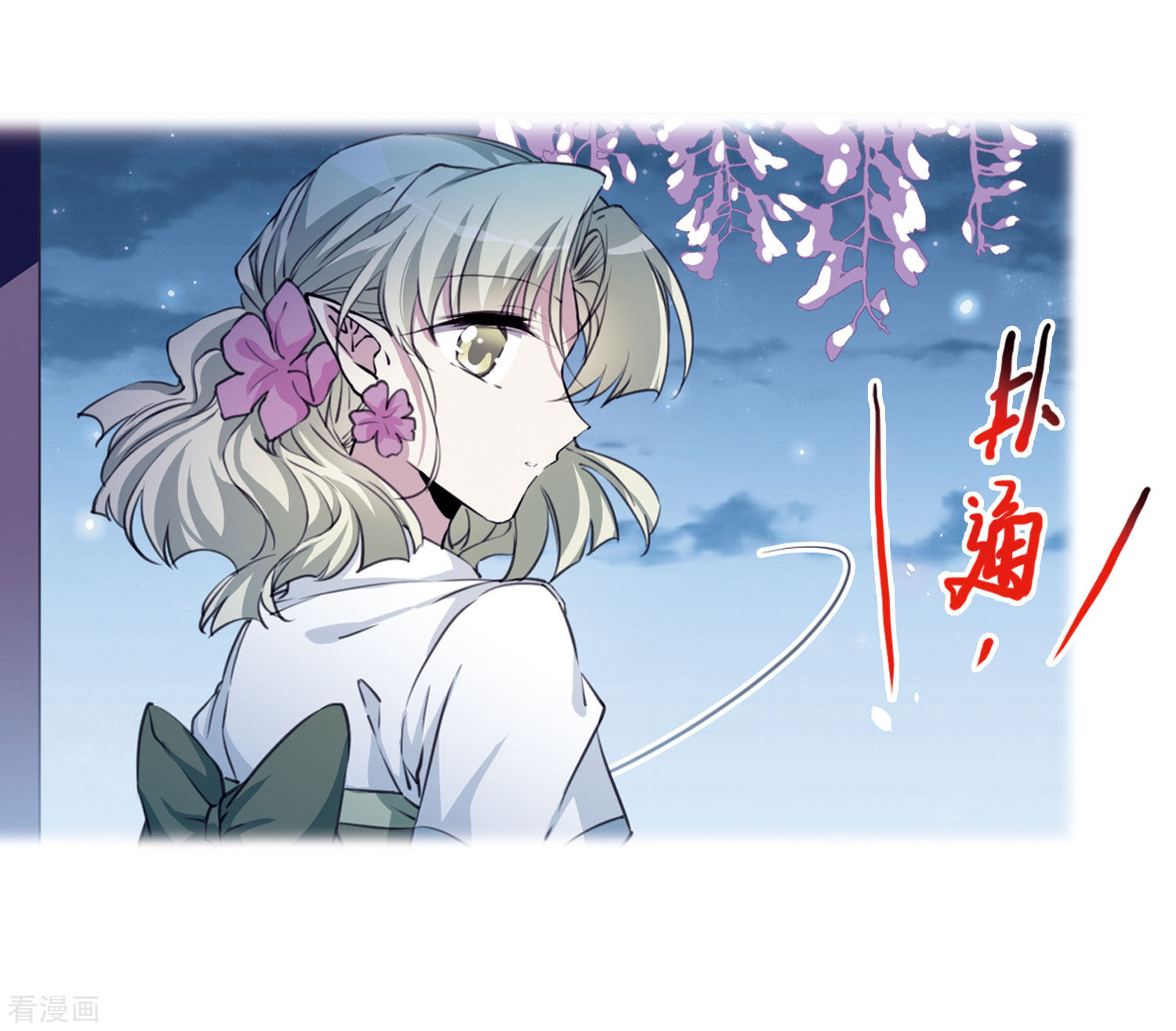 三眼哮天录第2季34话 凤铃有别1