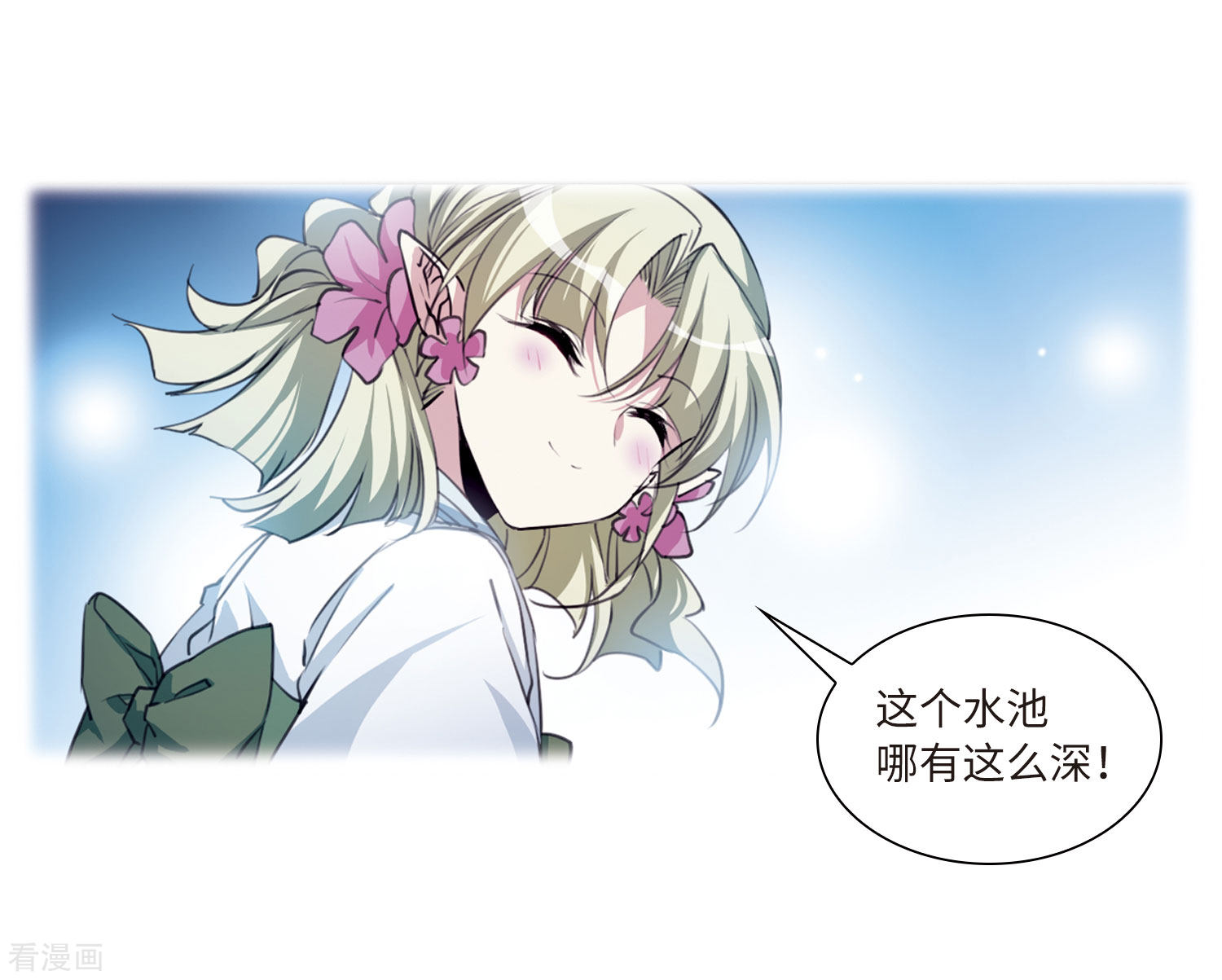 三眼哮天录第2季35话 凤铃有别2