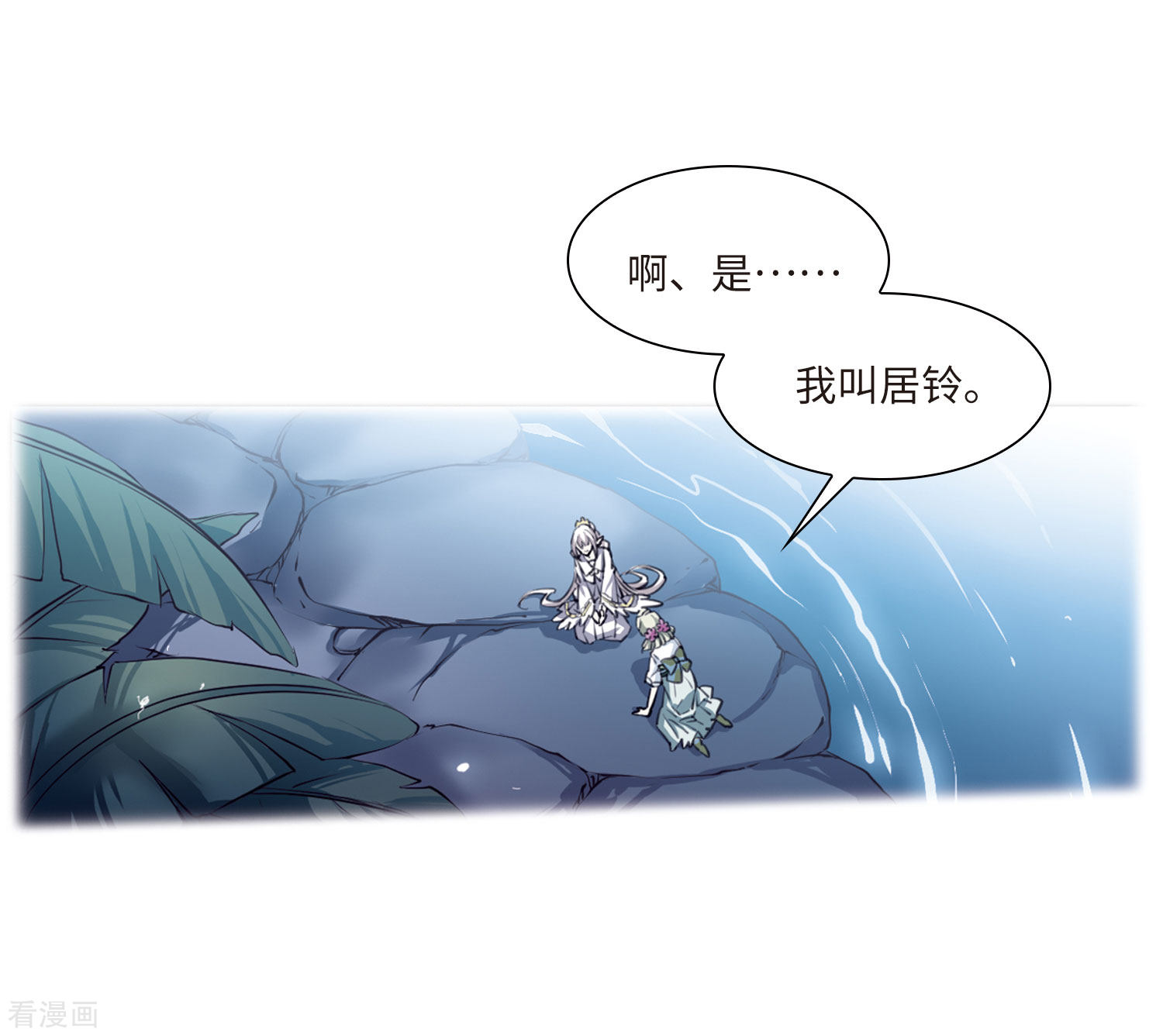 三眼哮天录第2季35话 凤铃有别2