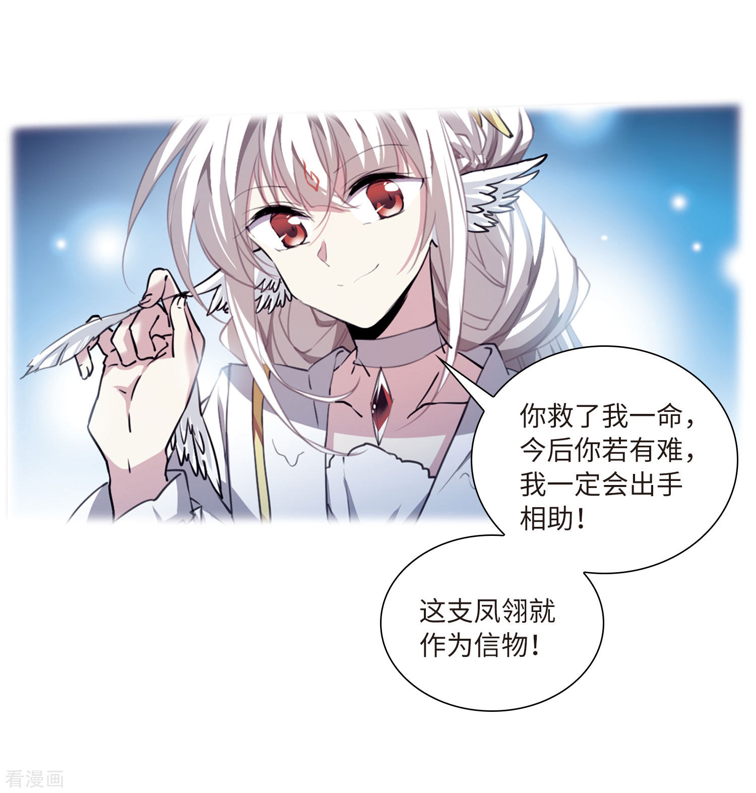 三眼哮天录第2季35话 凤铃有别2