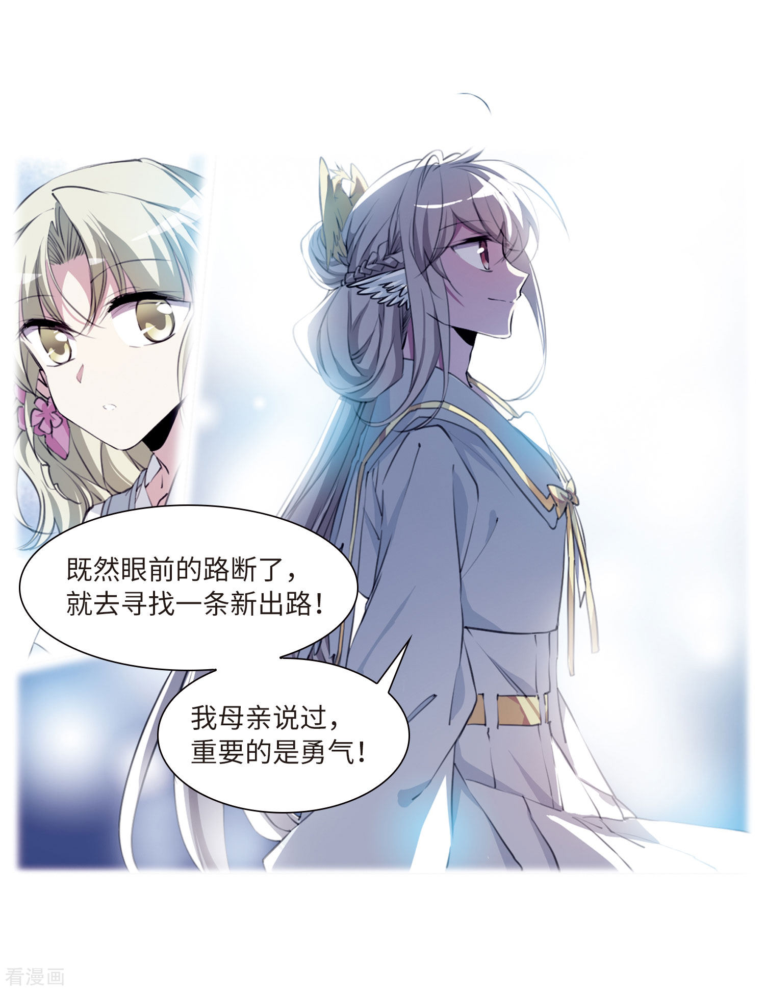 三眼哮天录第2季35话 凤铃有别2