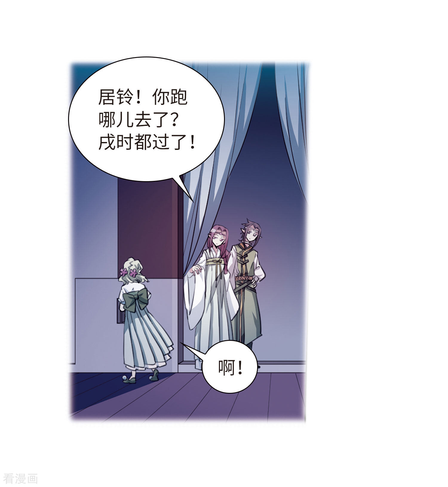 三眼哮天录第2季35话 凤铃有别2