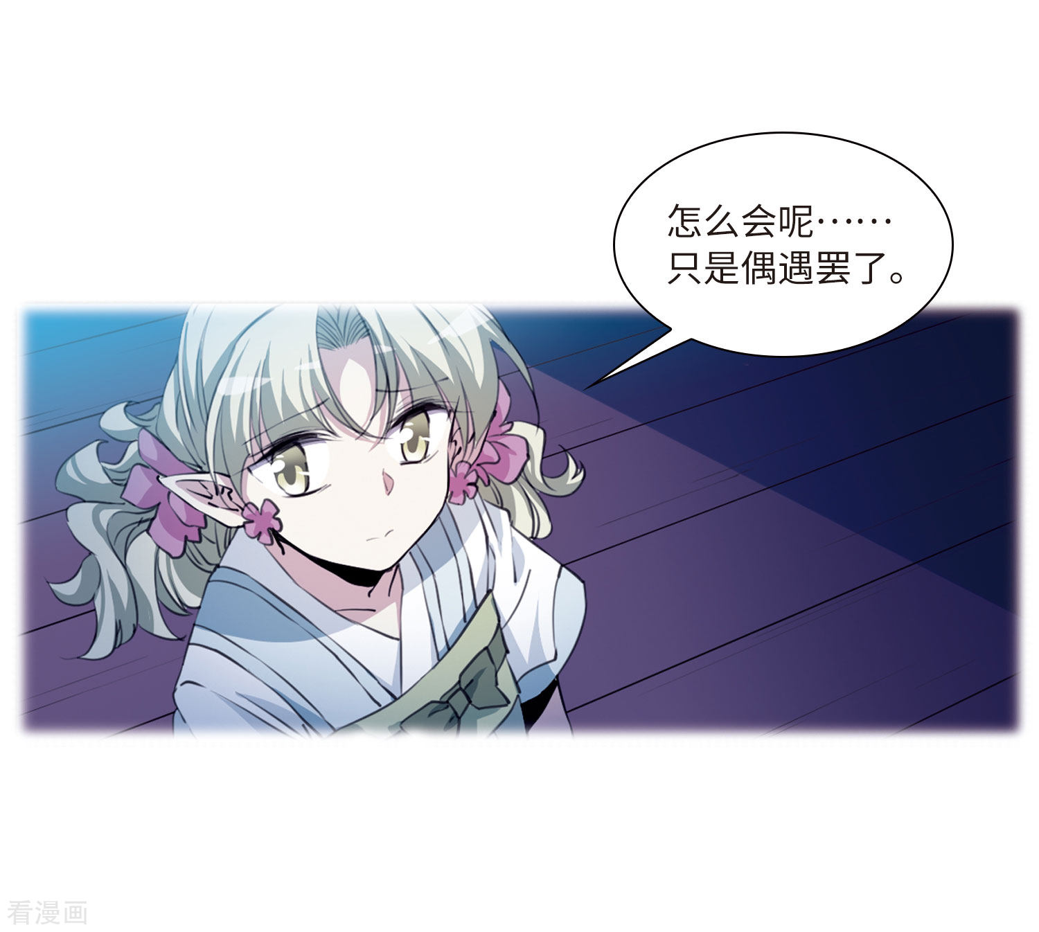 三眼哮天录第2季35话 凤铃有别2