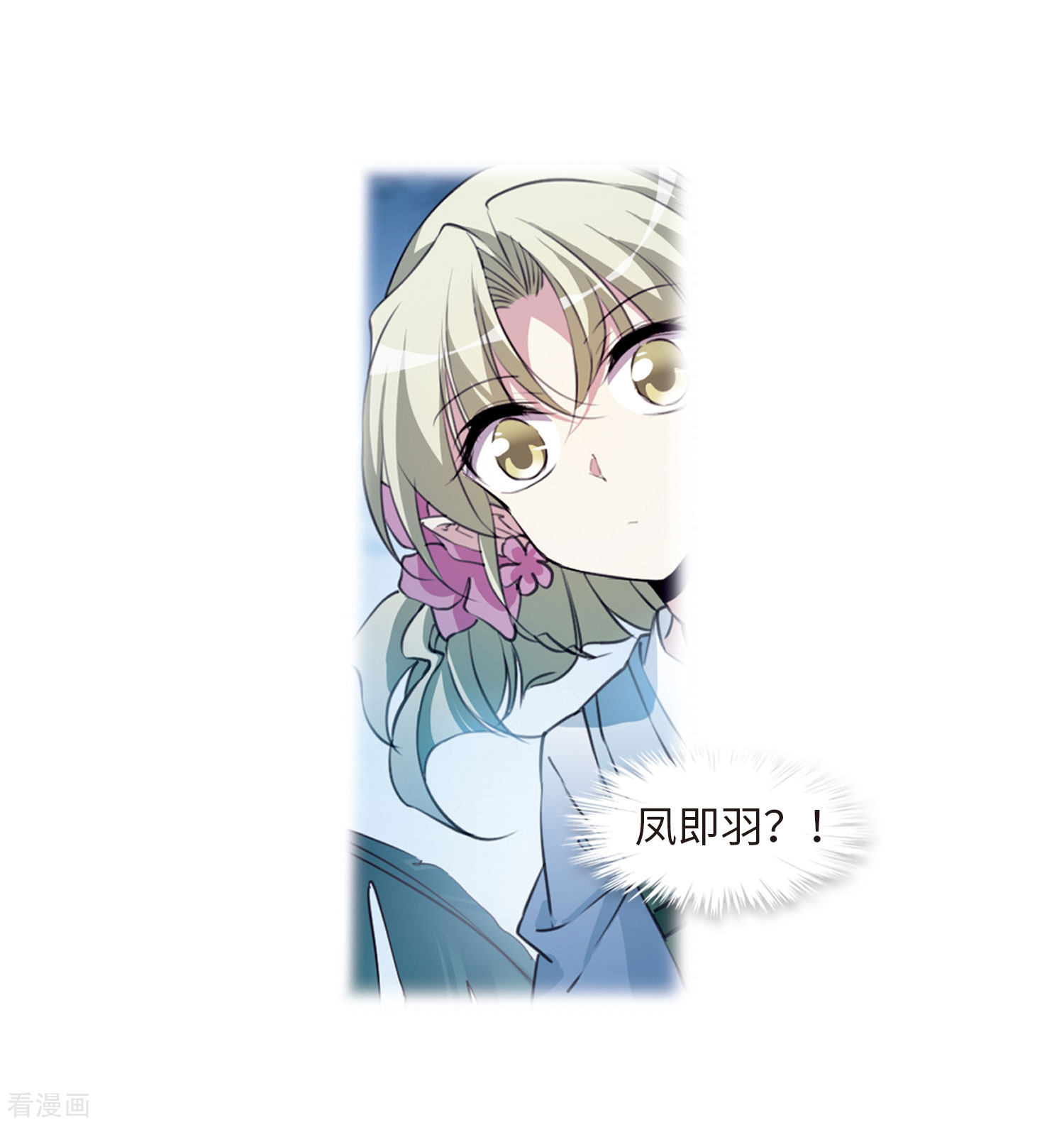 三眼哮天录第2季35话 凤铃有别2