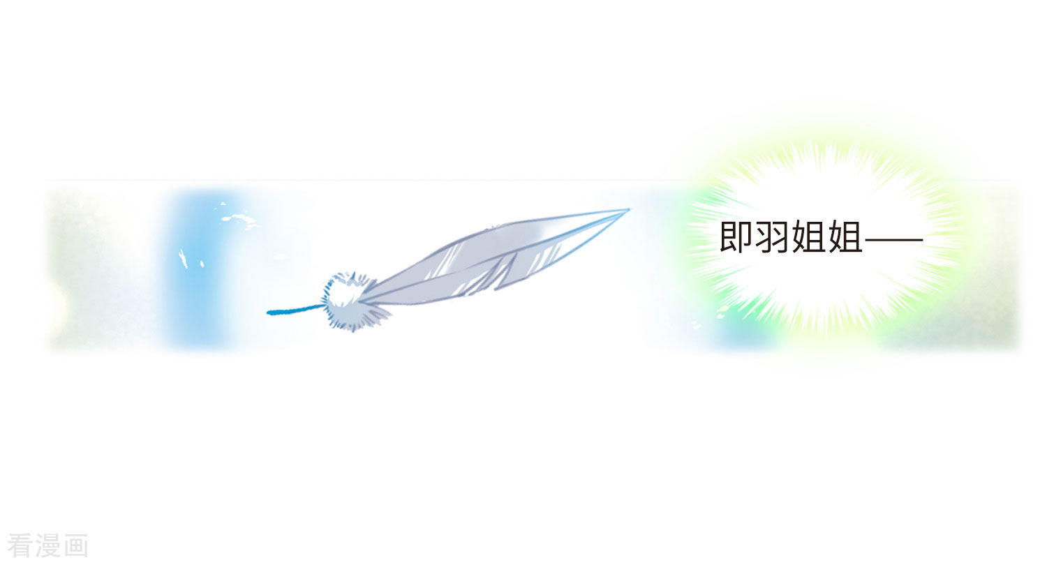 三眼哮天录第2季36话 凤铃有别3