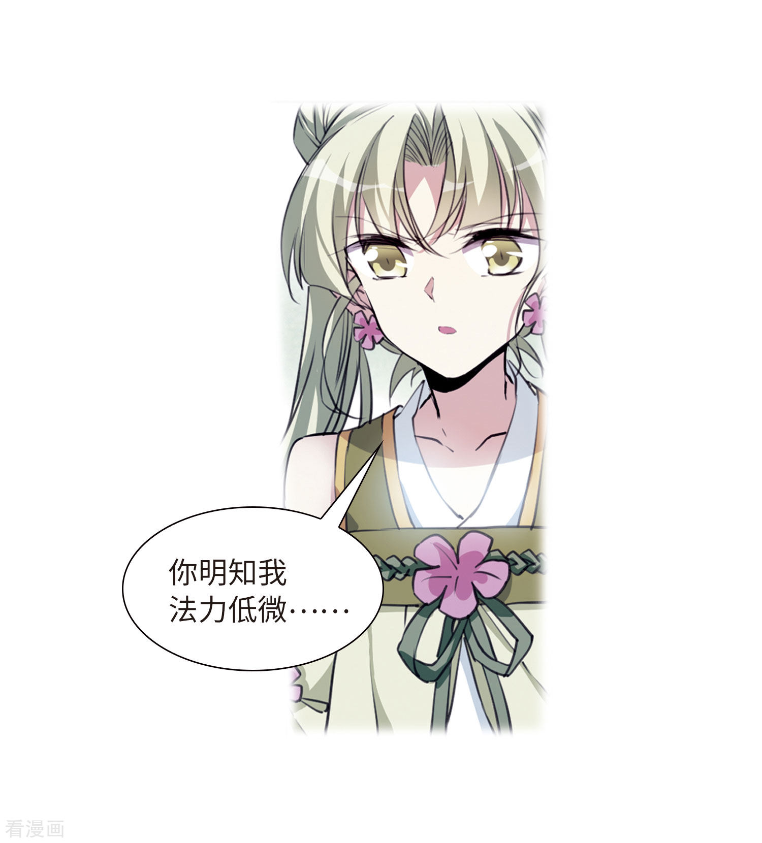 三眼哮天录第2季36话 凤铃有别3