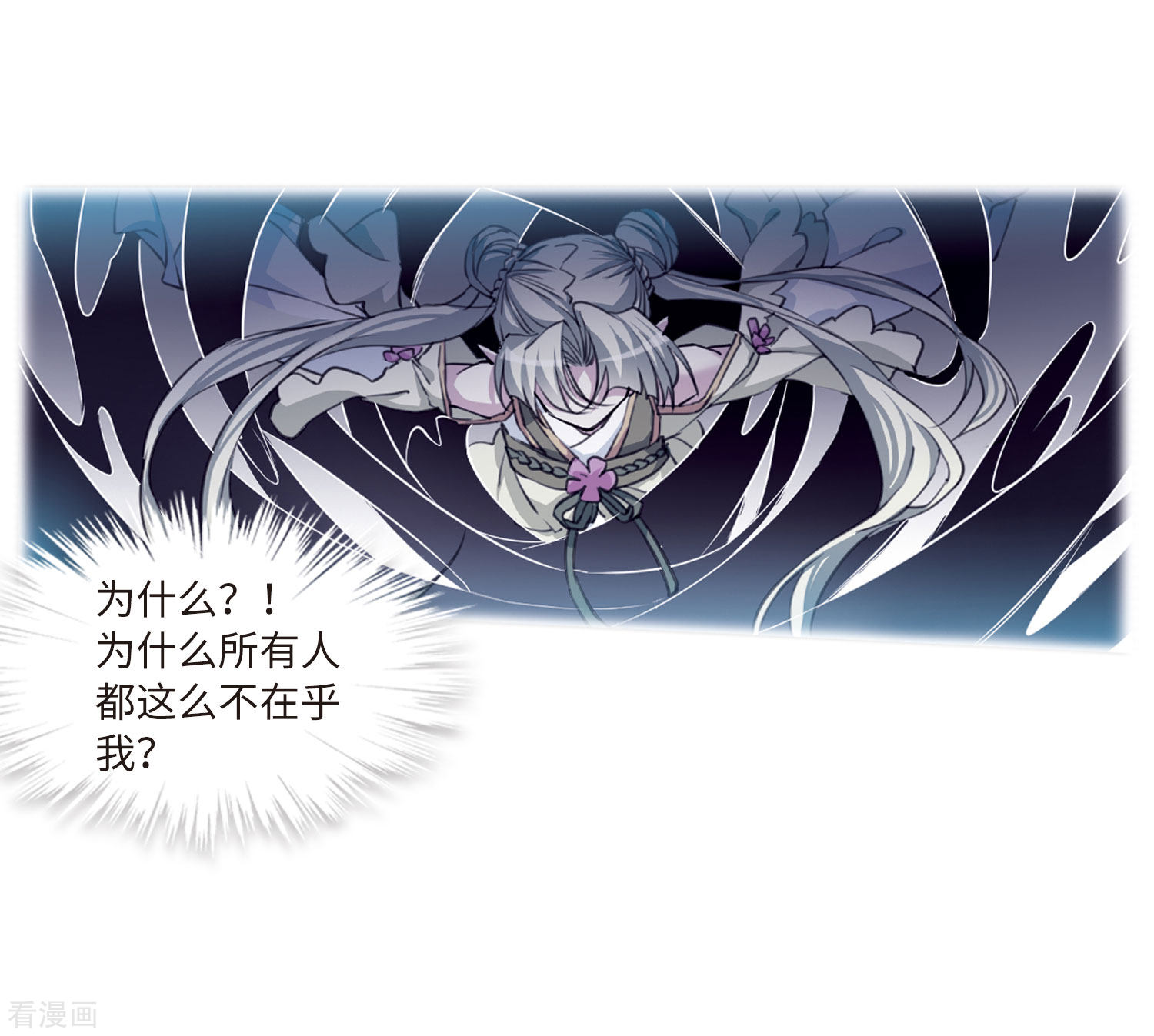 三眼哮天录第2季36话 凤铃有别3