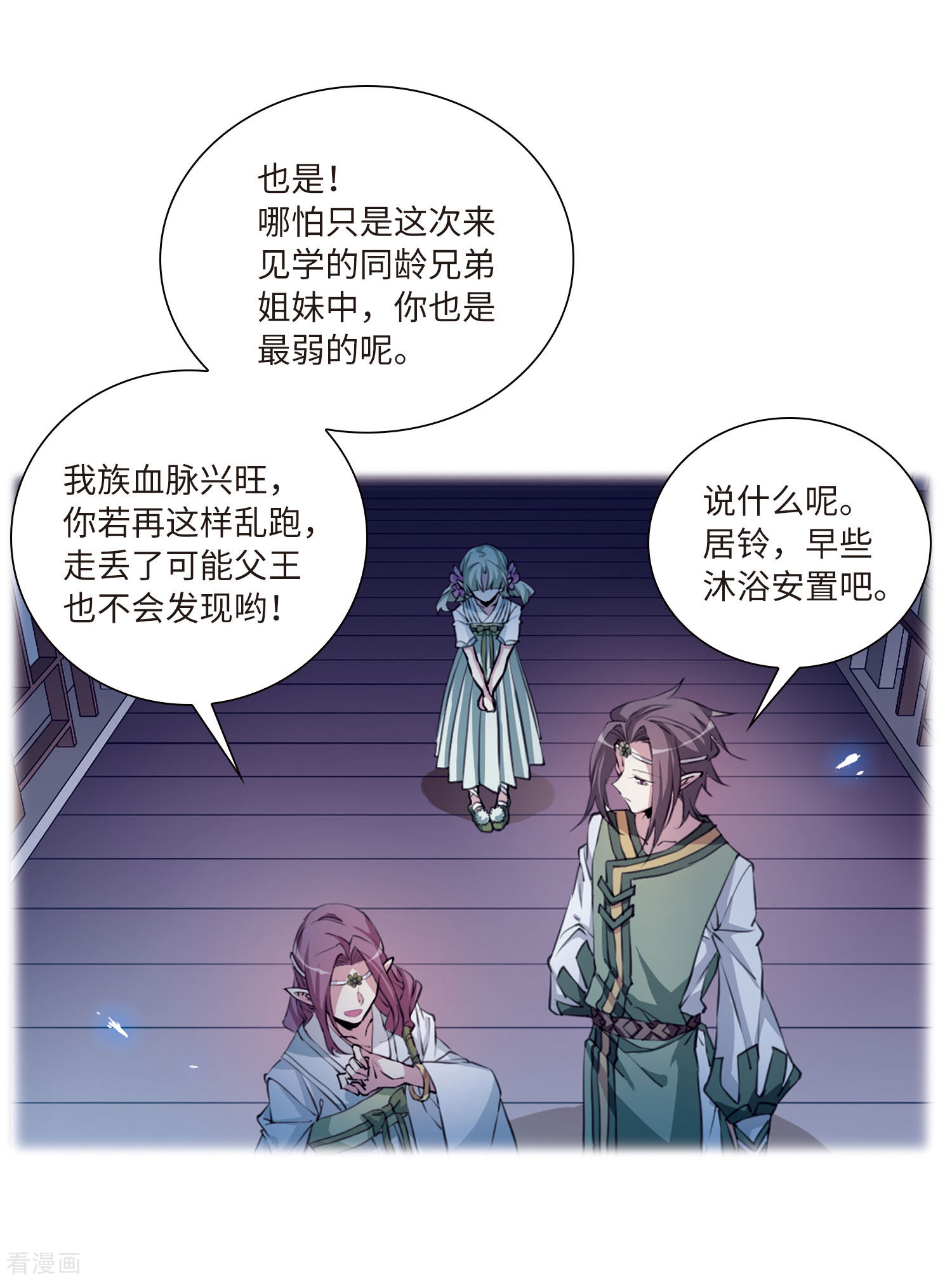 三眼哮天录第2季36话 凤铃有别3