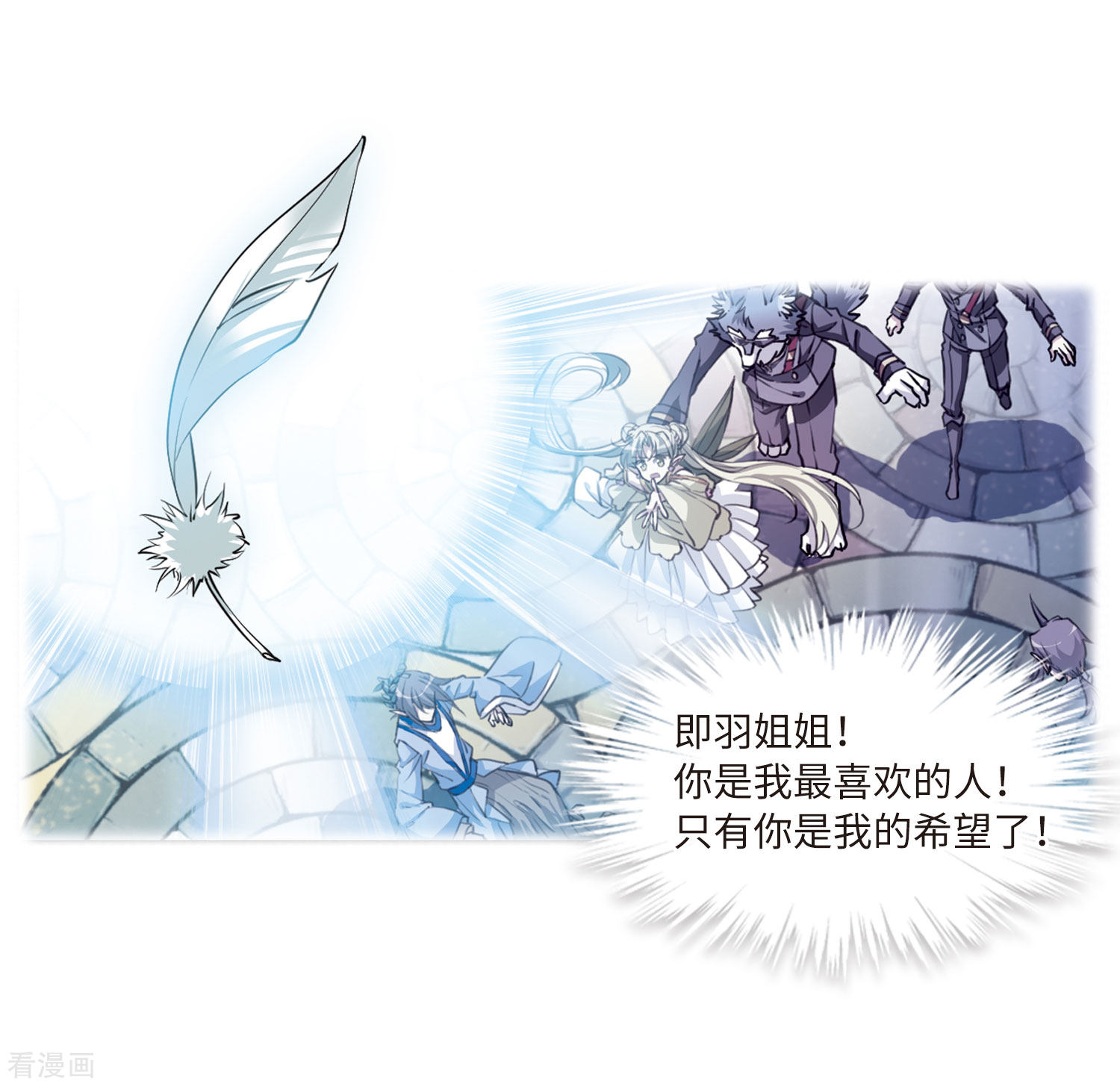 三眼哮天录第2季36话 凤铃有别3