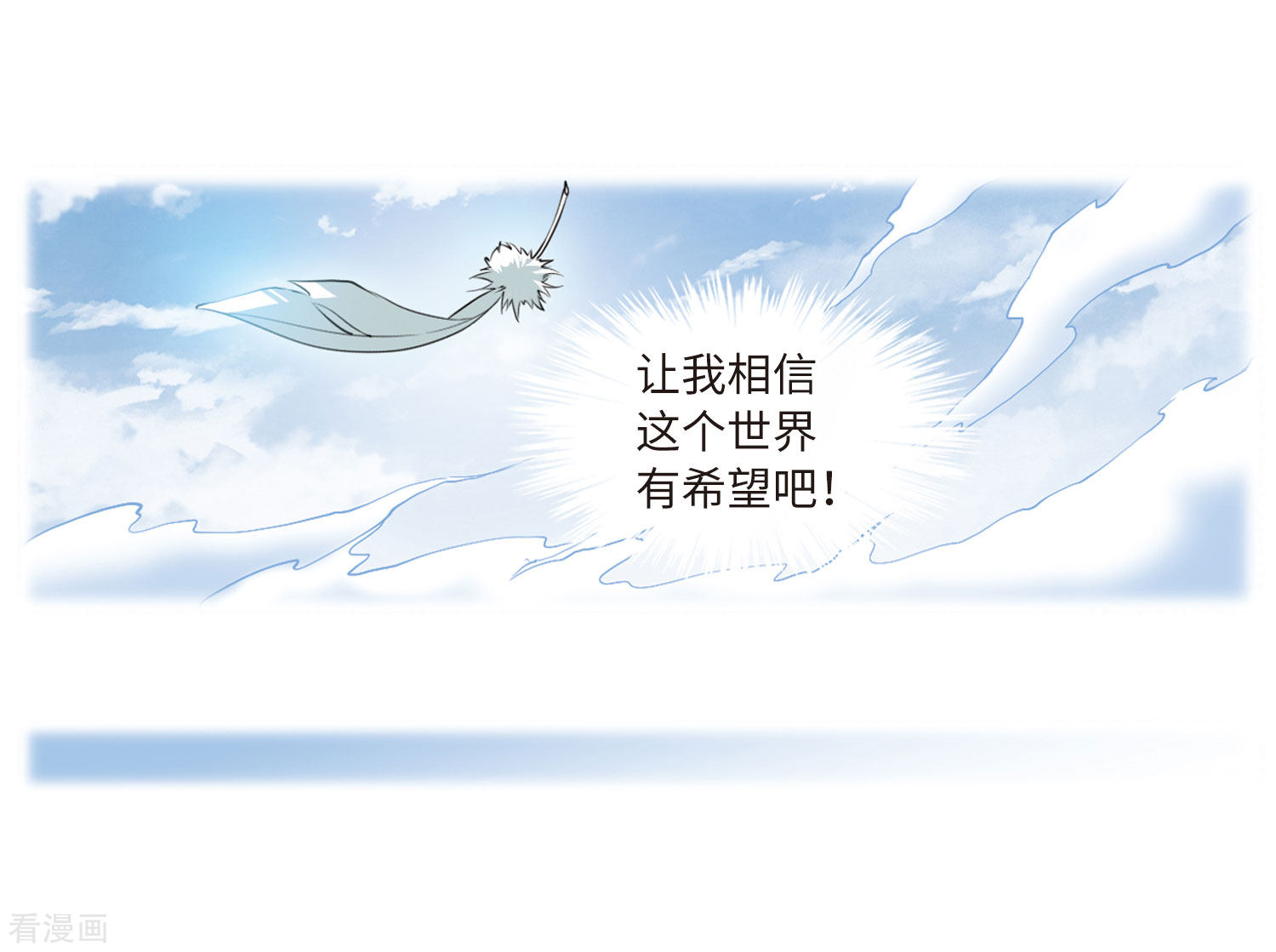 三眼哮天录第2季36话 凤铃有别3