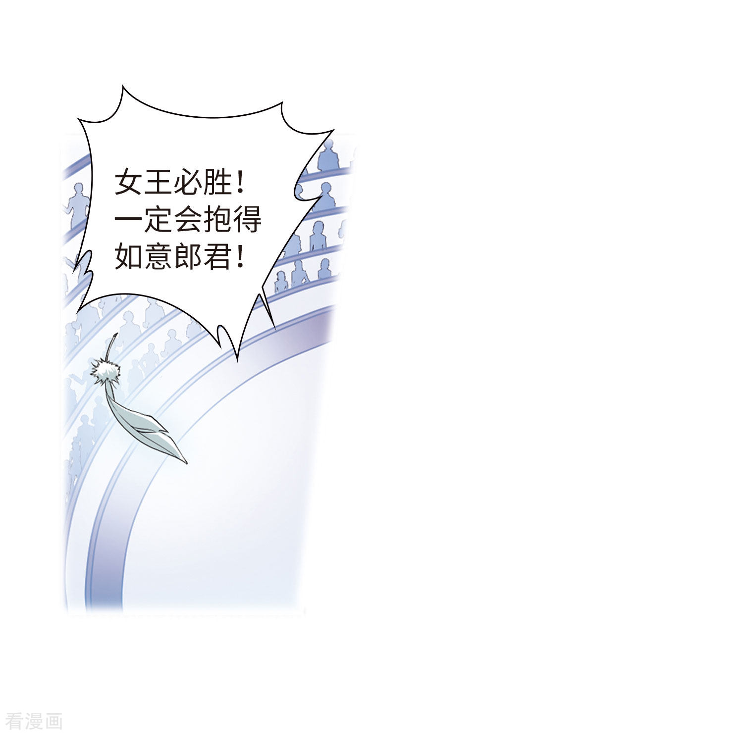 三眼哮天录第2季36话 凤铃有别3
