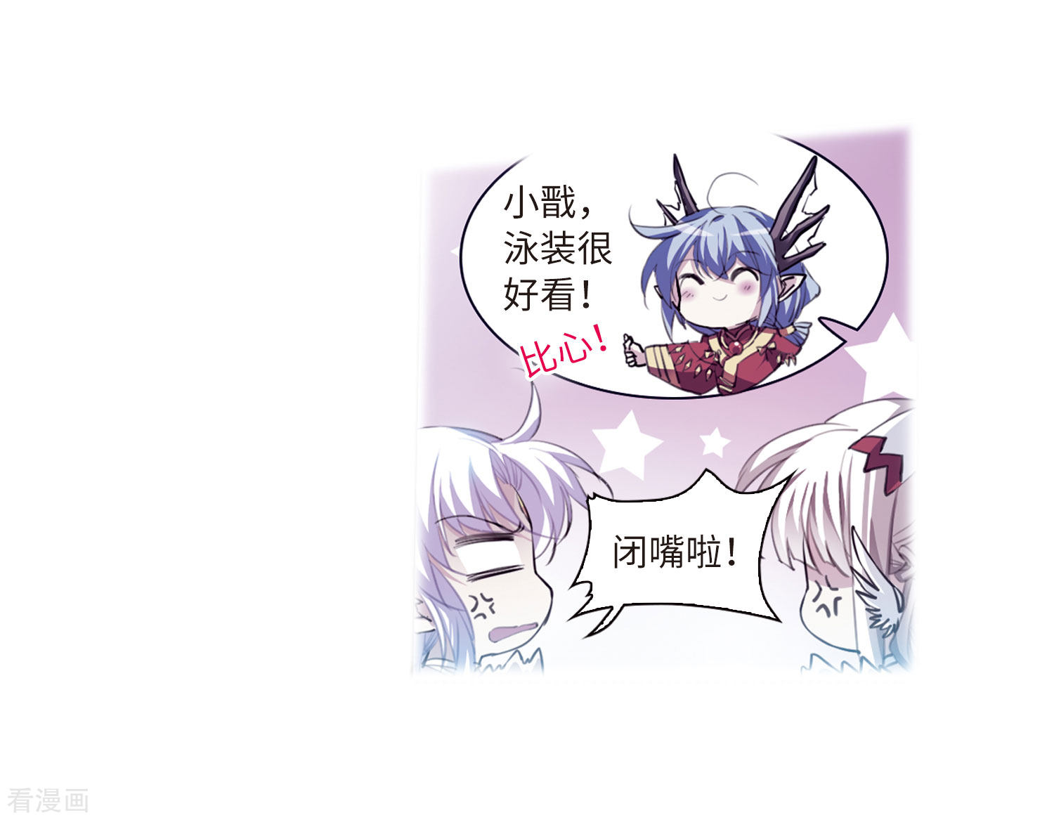 三眼哮天录第2季36话 凤铃有别3