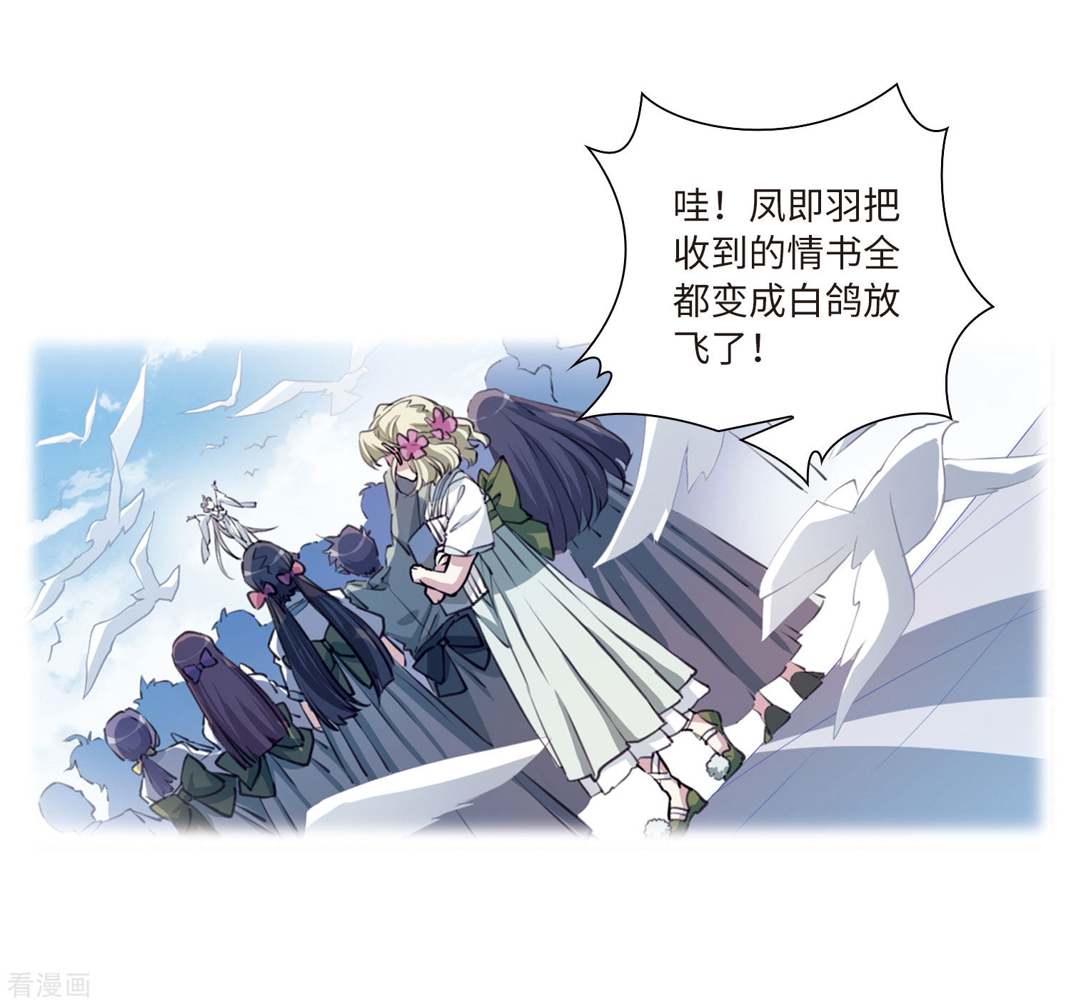三眼哮天录第2季36话 凤铃有别3