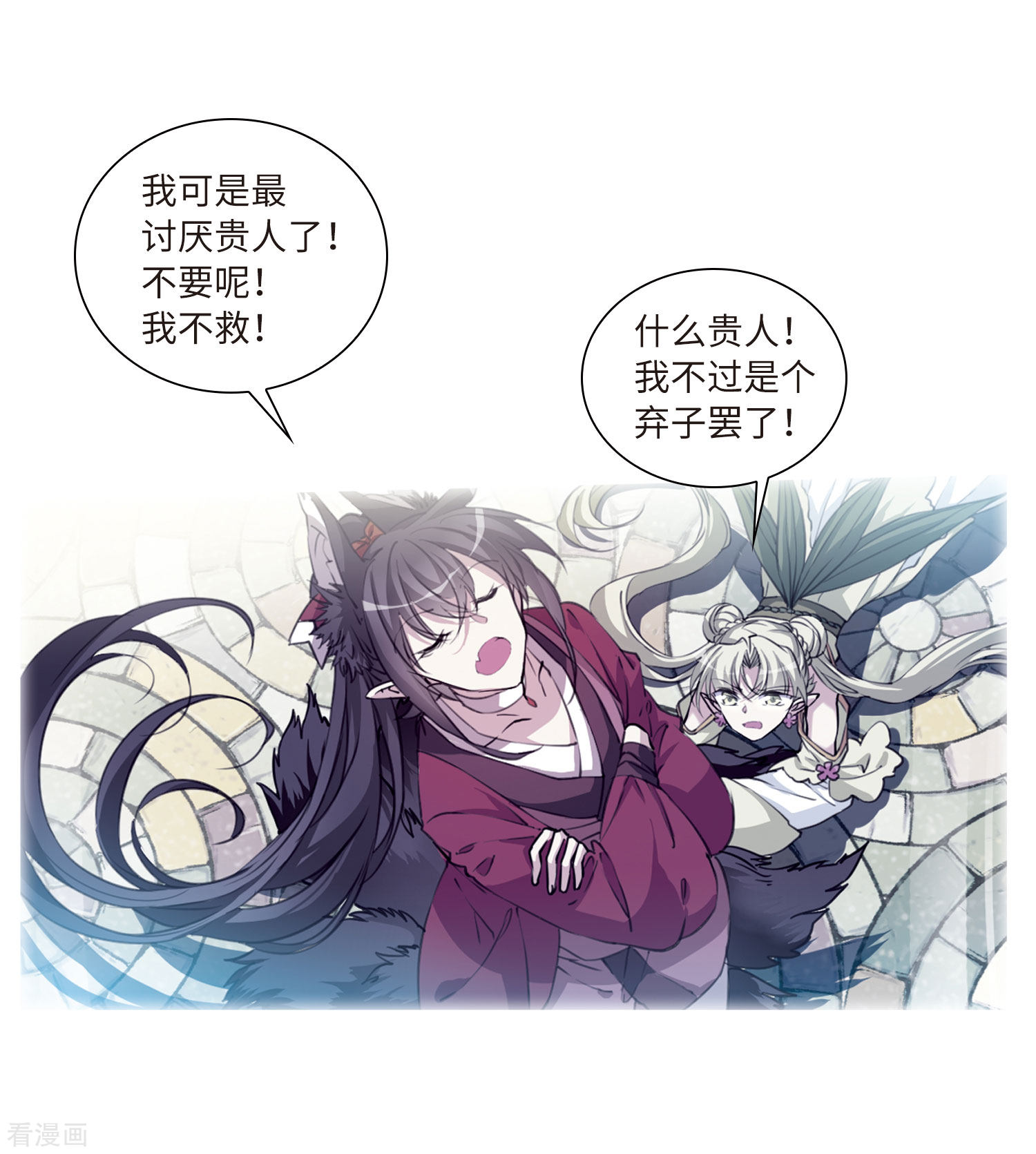 三眼哮天录第2季37话 风雨欲来1