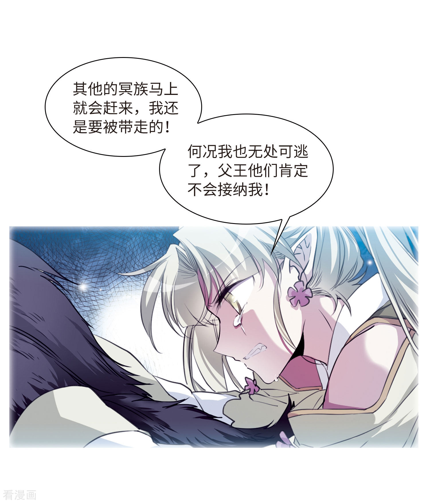 三眼哮天录第2季37话 风雨欲来1