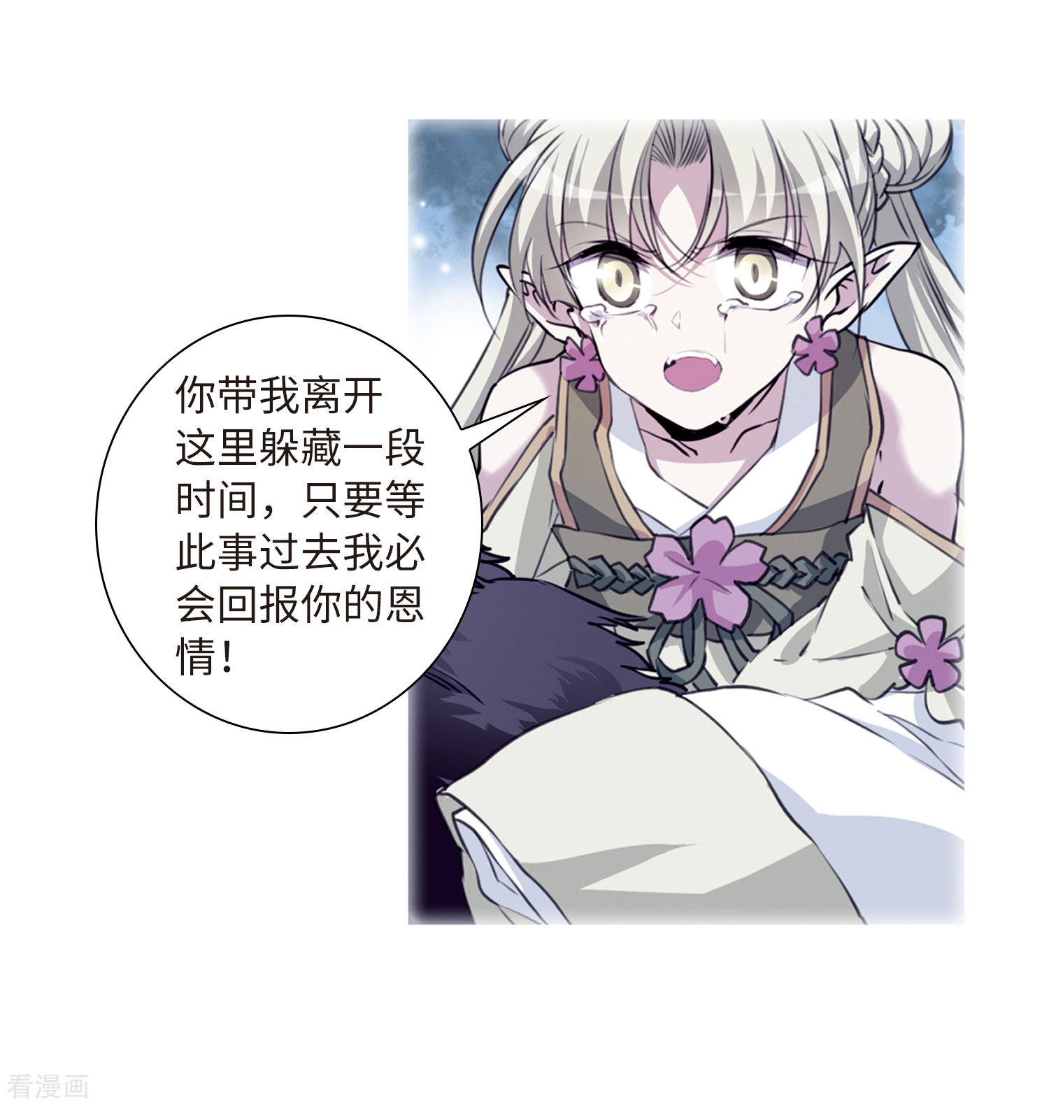 三眼哮天录第2季37话 风雨欲来1