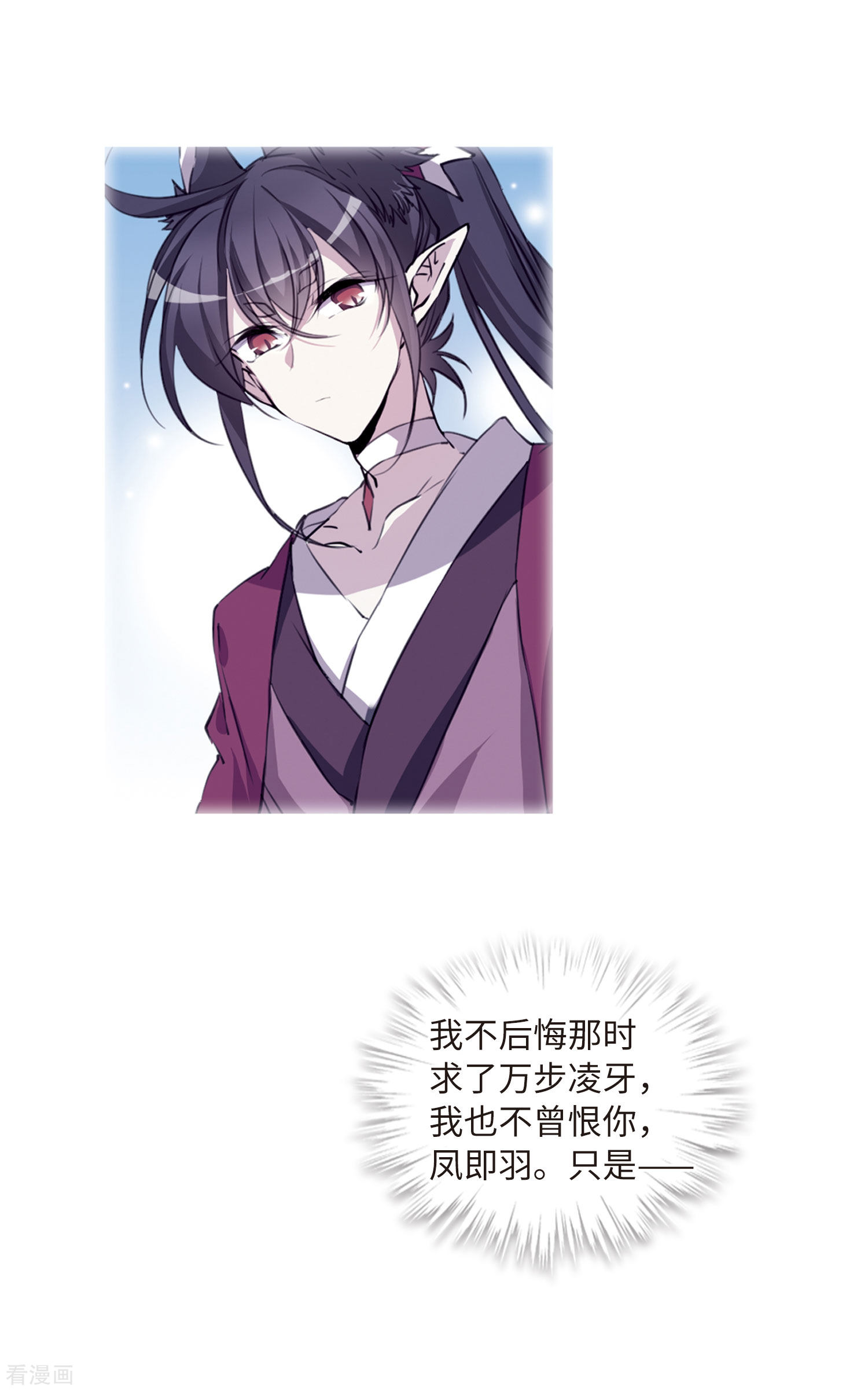 三眼哮天录第2季37话 风雨欲来1