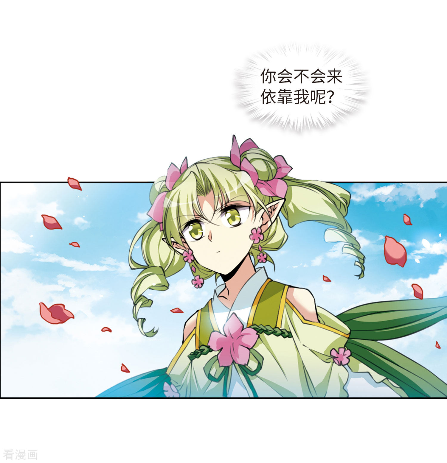 三眼哮天录第2季37话 风雨欲来1