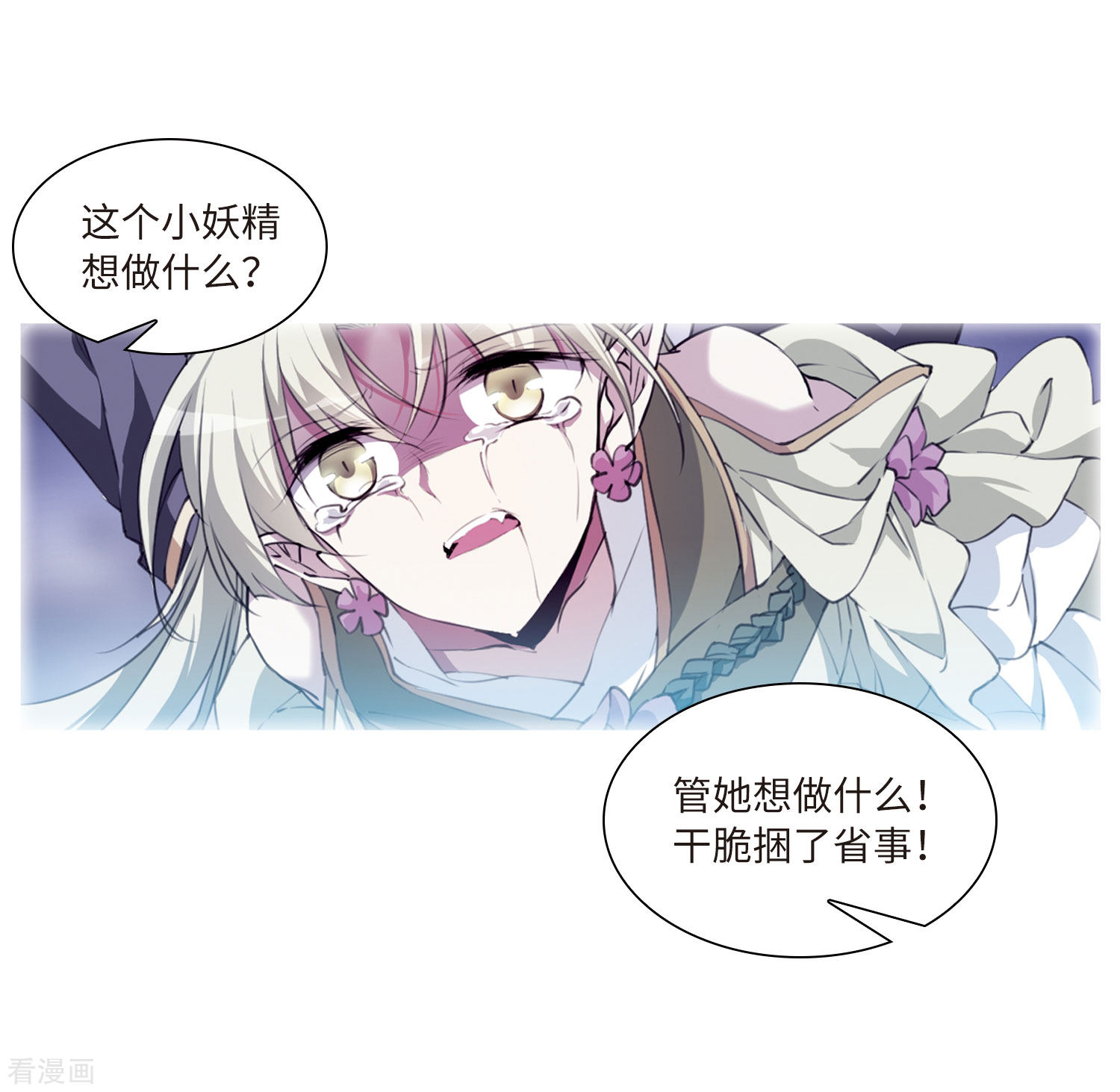 三眼哮天录第2季37话 风雨欲来1