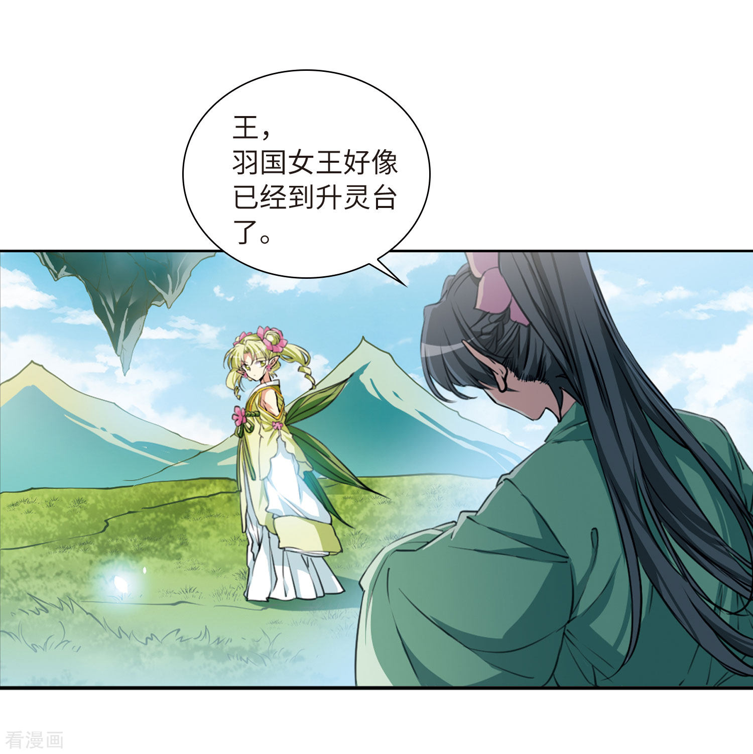 三眼哮天录第2季37话 风雨欲来1