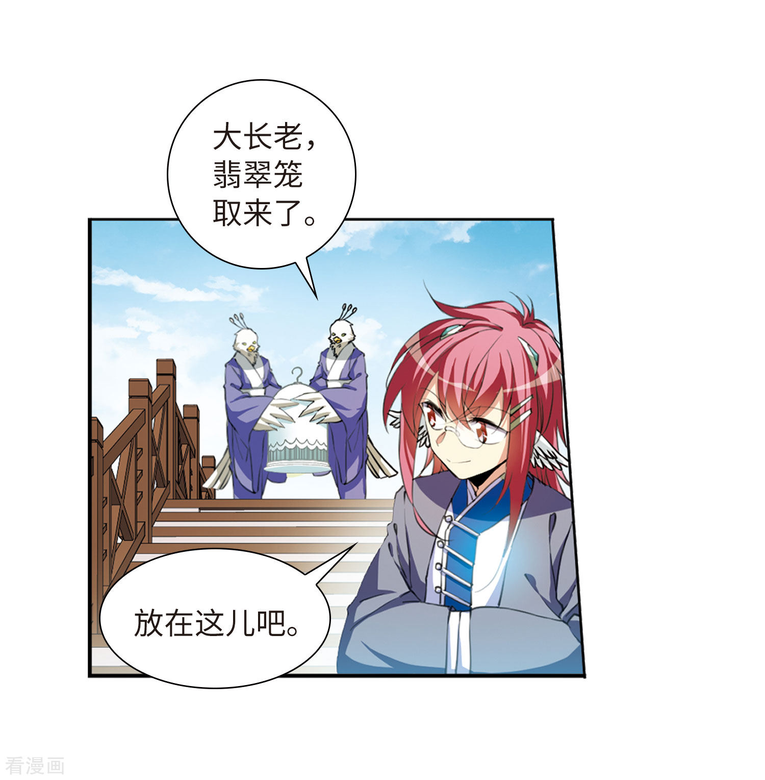 三眼哮天录第2季37话 风雨欲来1