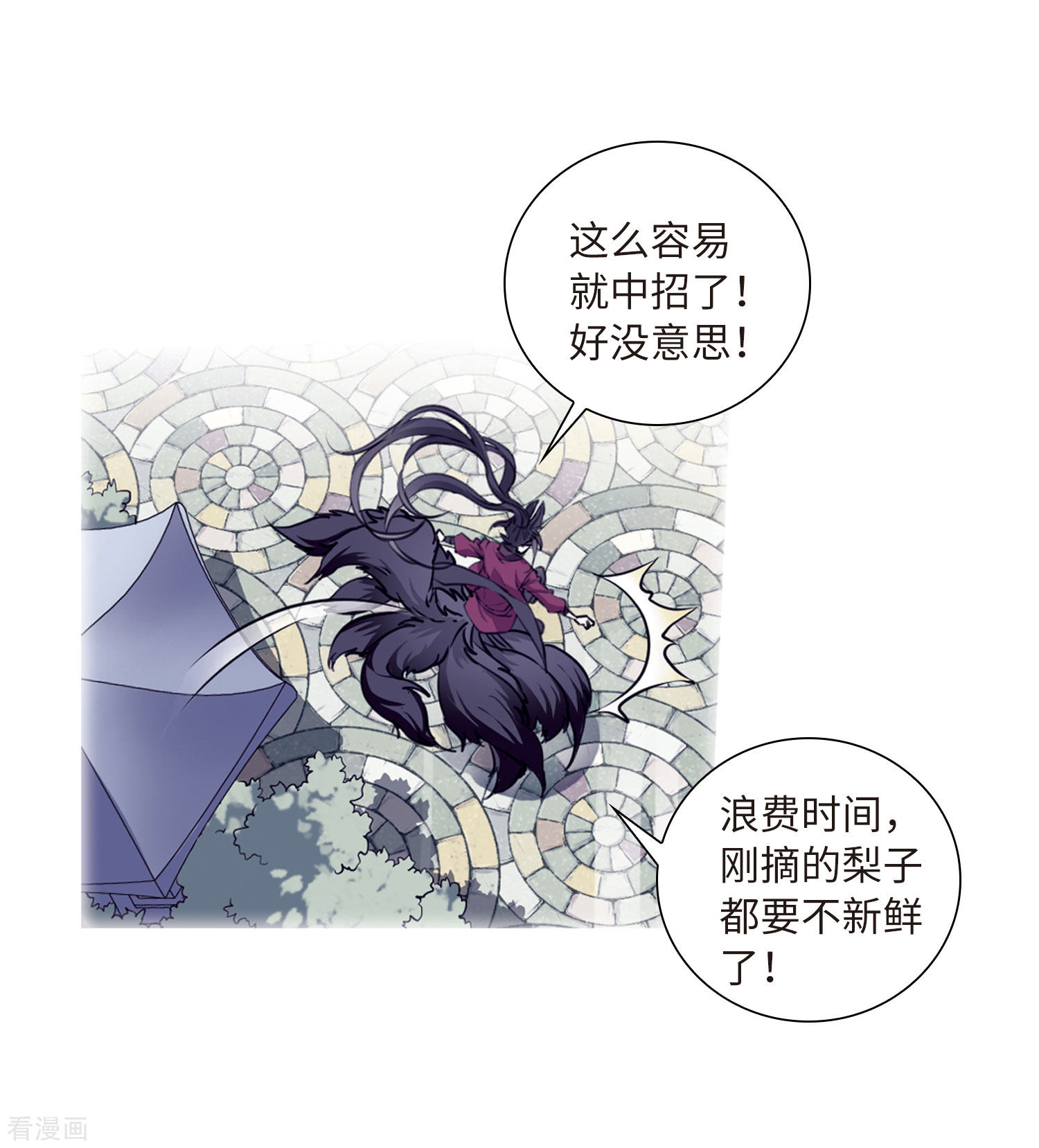三眼哮天录第2季37话 风雨欲来1