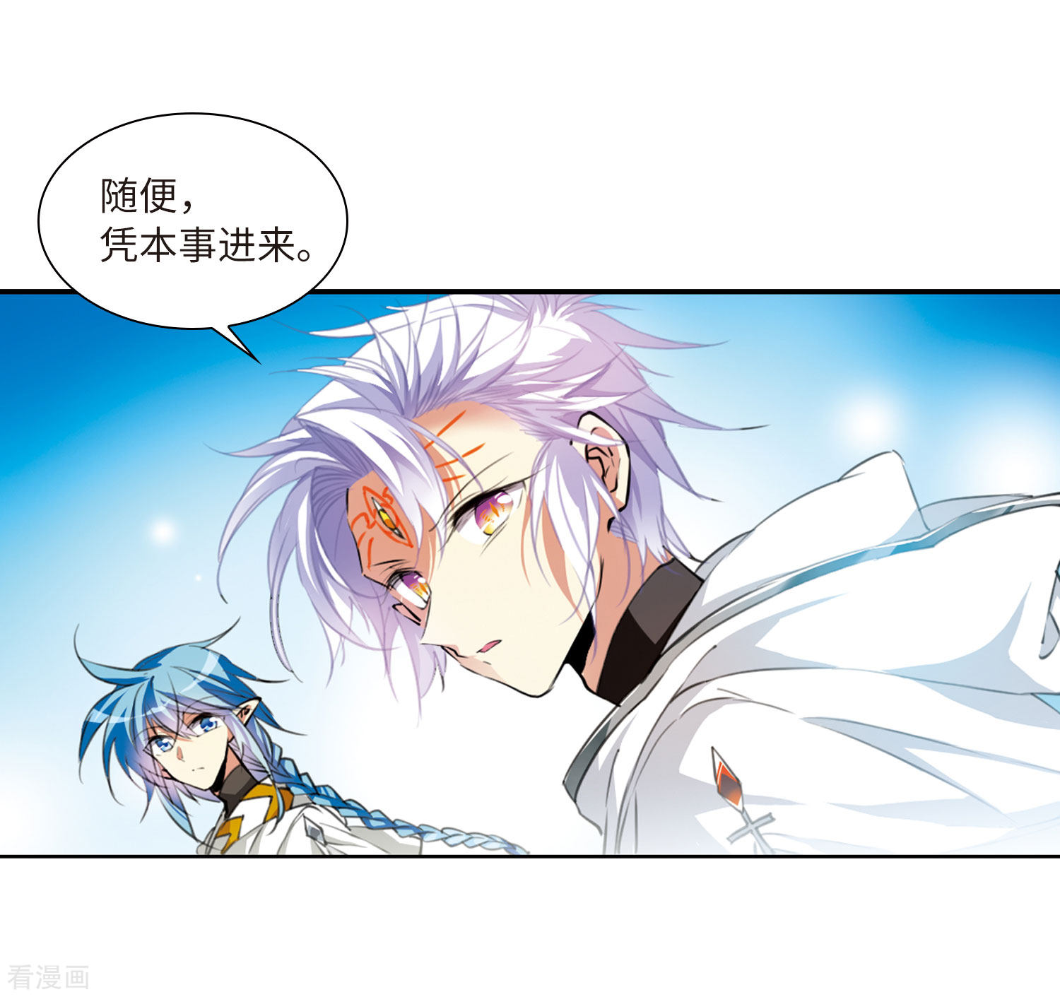 三眼哮天录第2季39话 风雨欲来3