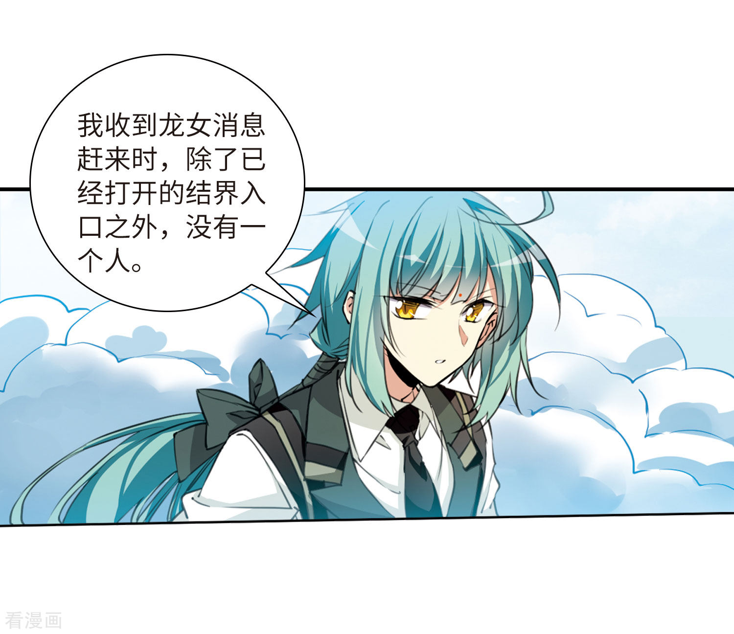 三眼哮天录第2季39话 风雨欲来3