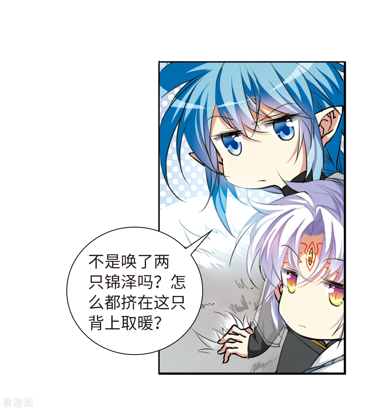 三眼哮天录第2季39话 风雨欲来3