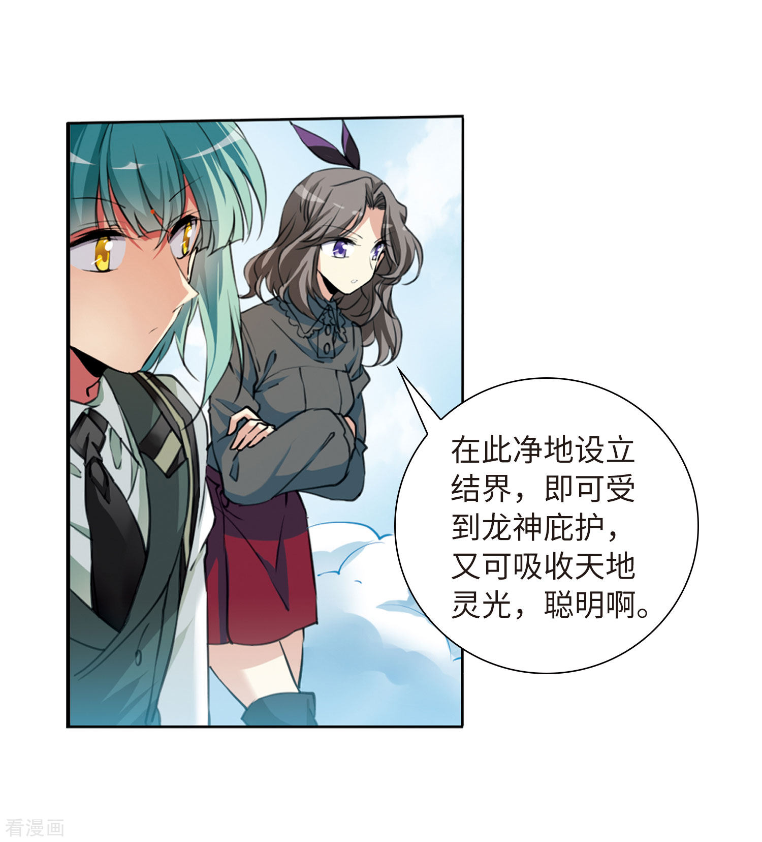 三眼哮天录第2季39话 风雨欲来3