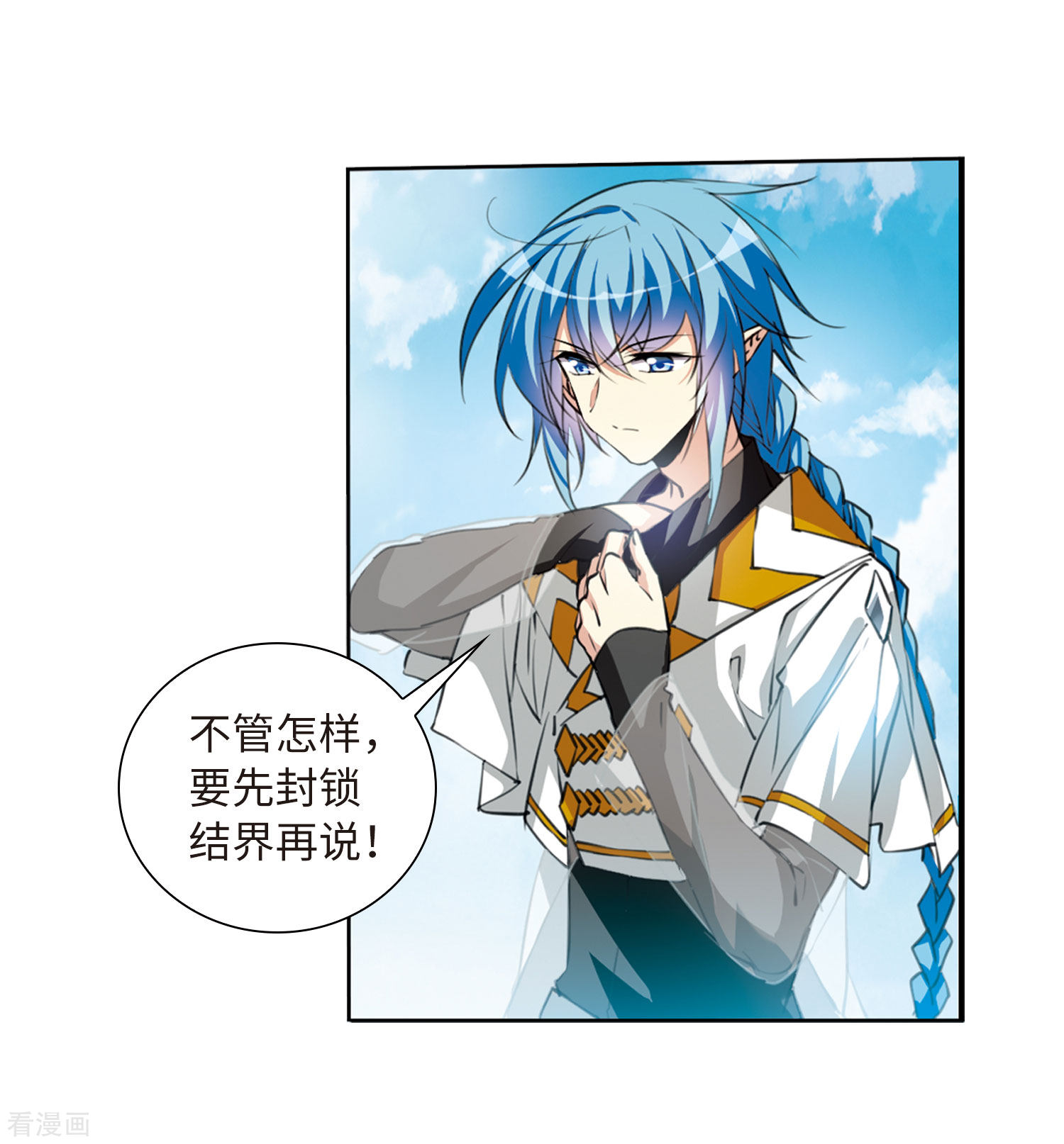 三眼哮天录第2季39话 风雨欲来3