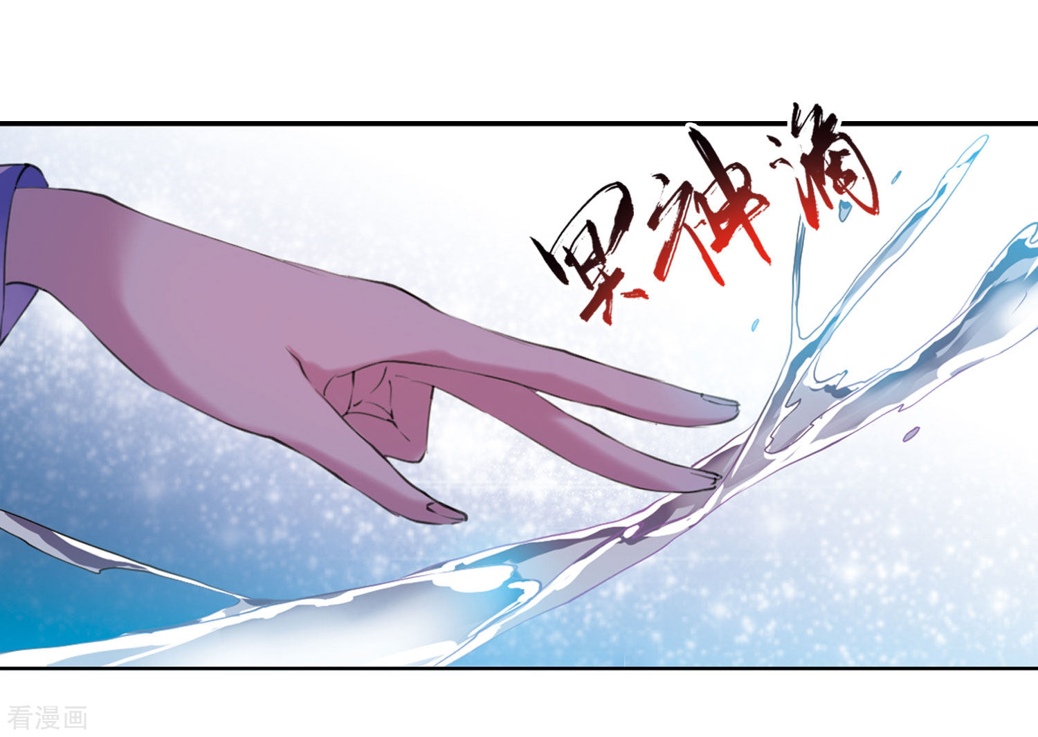三眼哮天录第2季40话 冥神毒株1