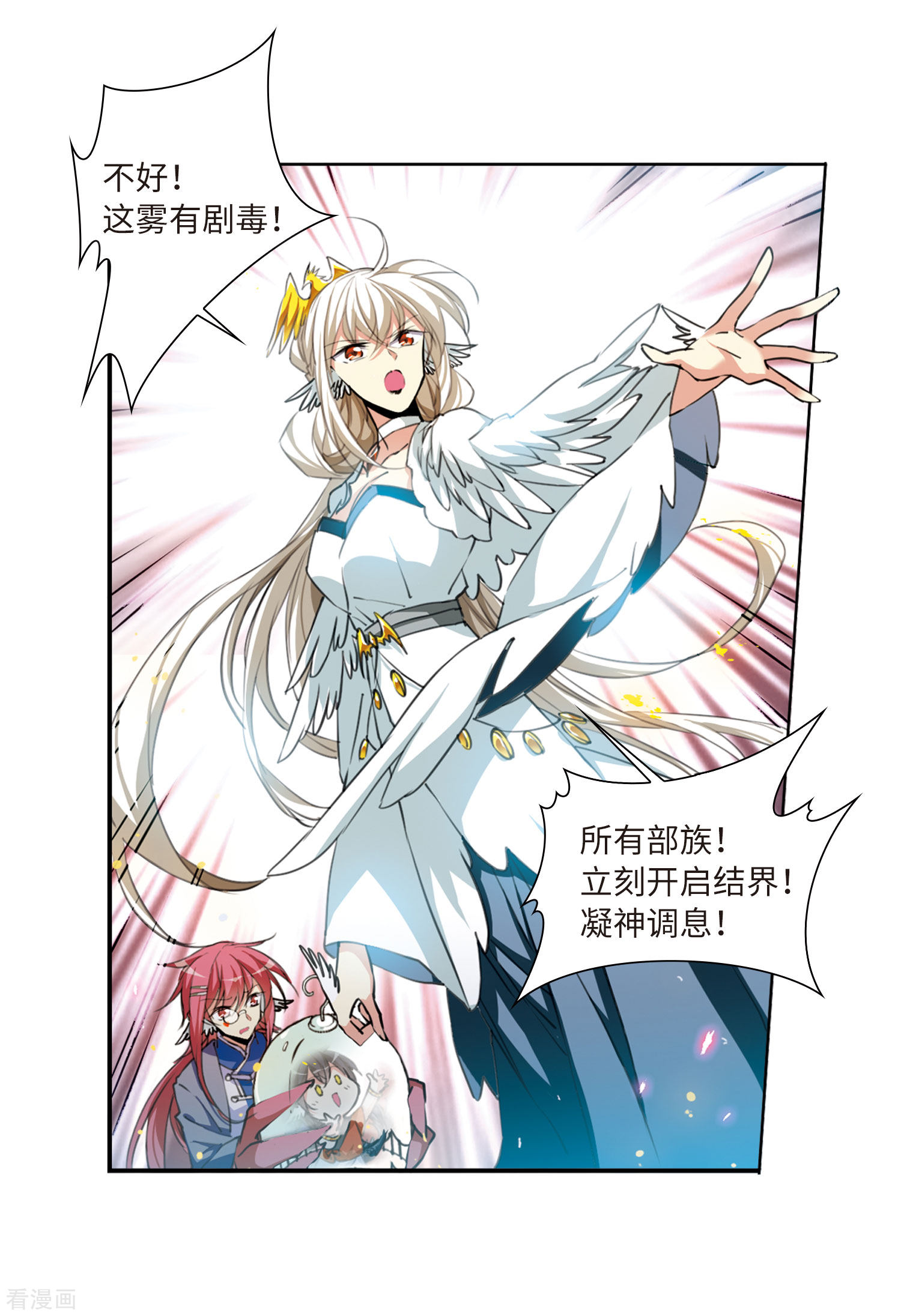 三眼哮天录第2季40话 冥神毒株1