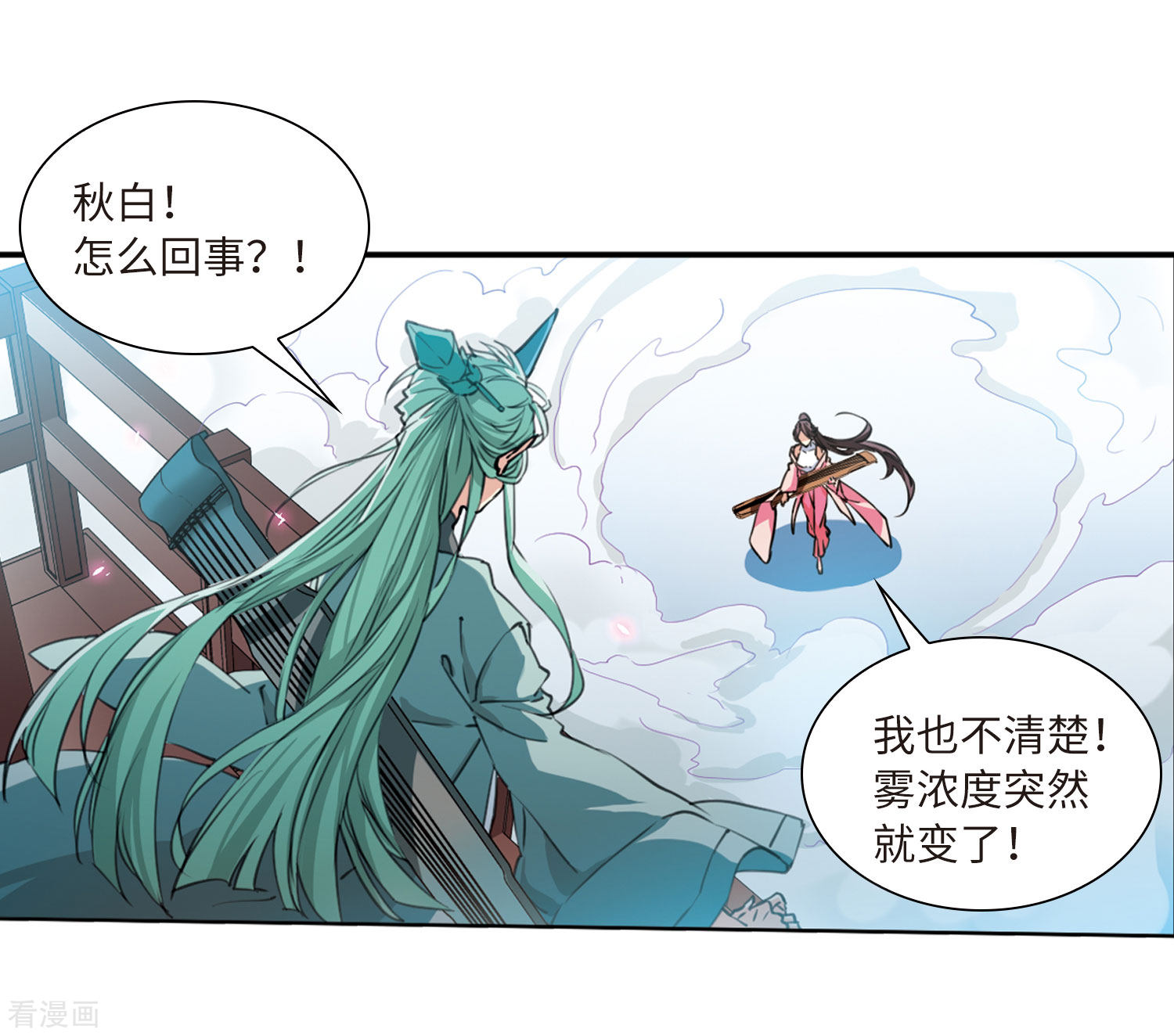 三眼哮天录第2季40话 冥神毒株1
