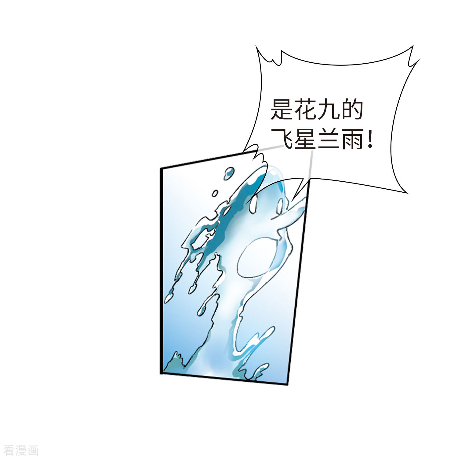 三眼哮天录第2季40话 冥神毒株1
