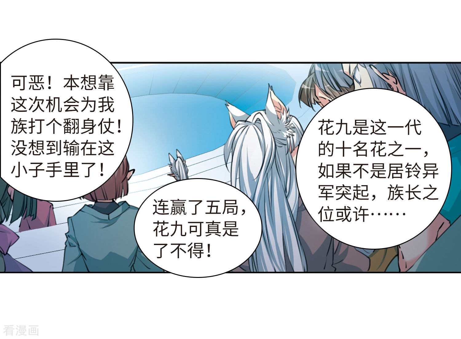 三眼哮天录第2季40话 冥神毒株1