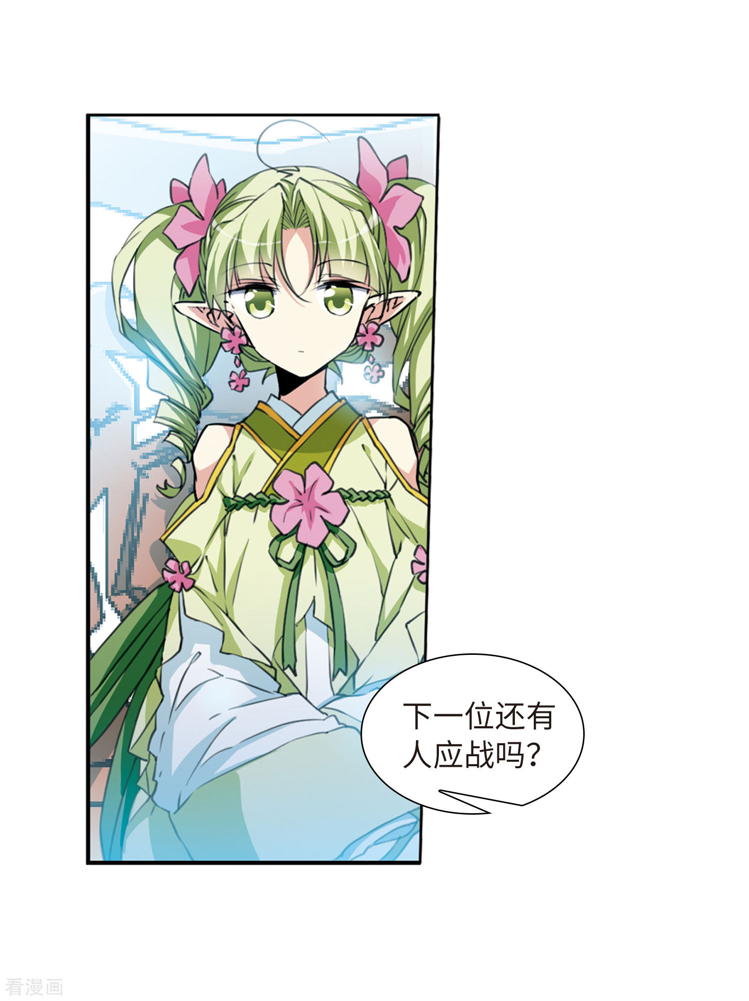 三眼哮天录第2季40话 冥神毒株1