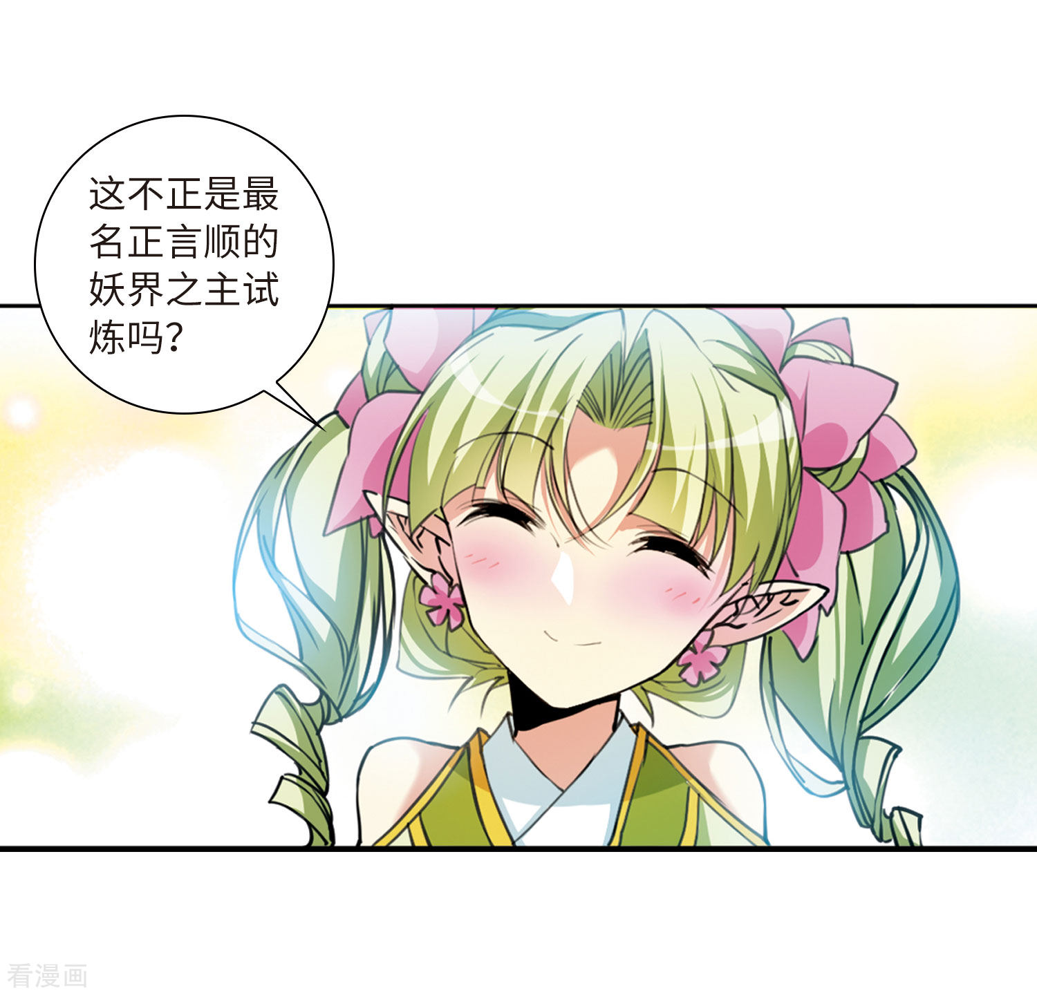 三眼哮天录第2季41话 冥神毒株2