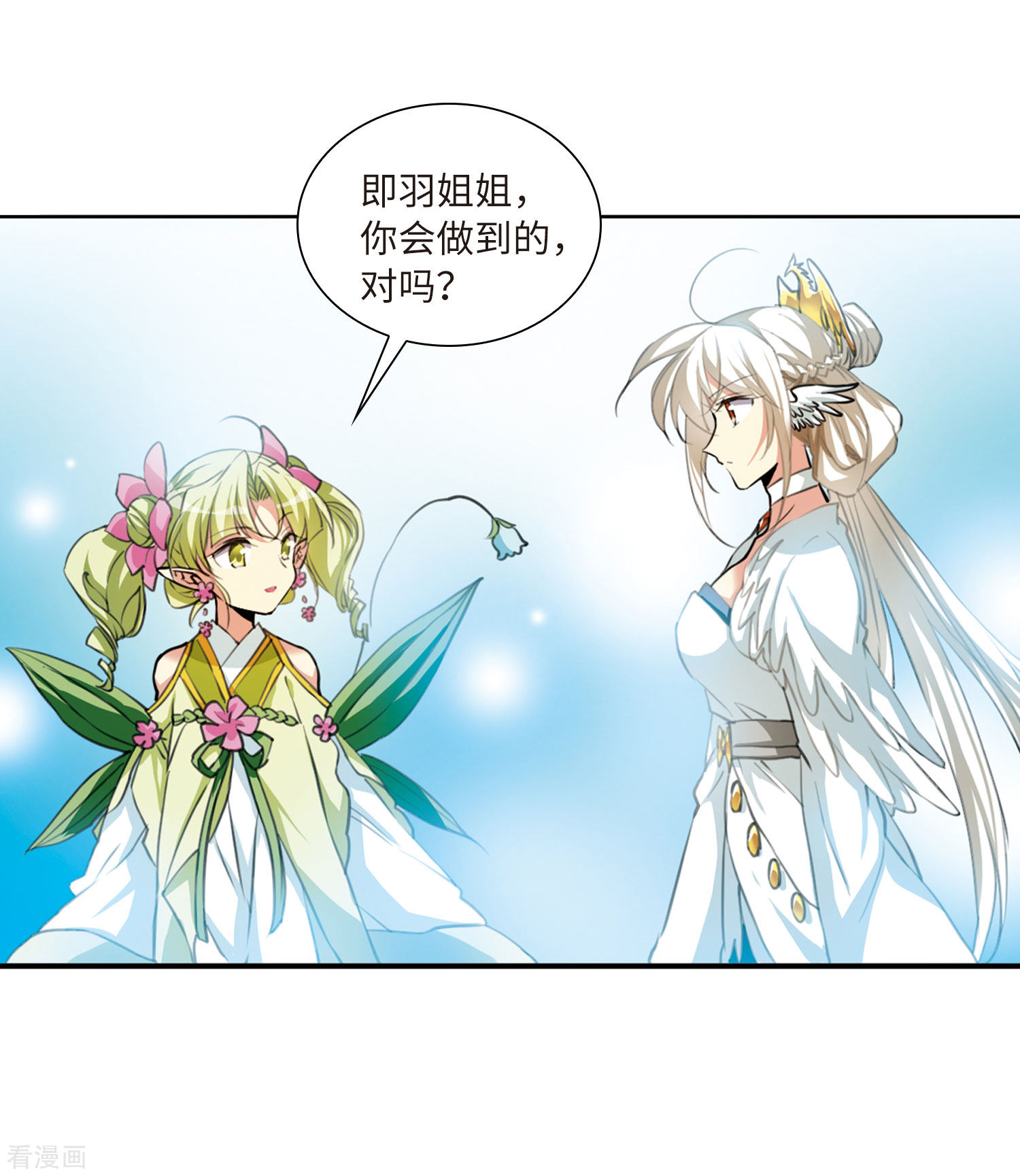 三眼哮天录第2季41话 冥神毒株2