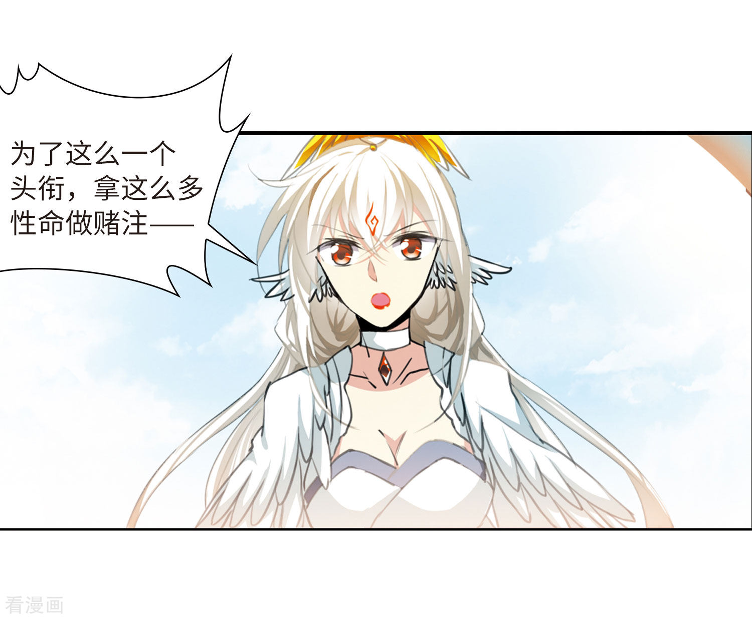 三眼哮天录第2季41话 冥神毒株2