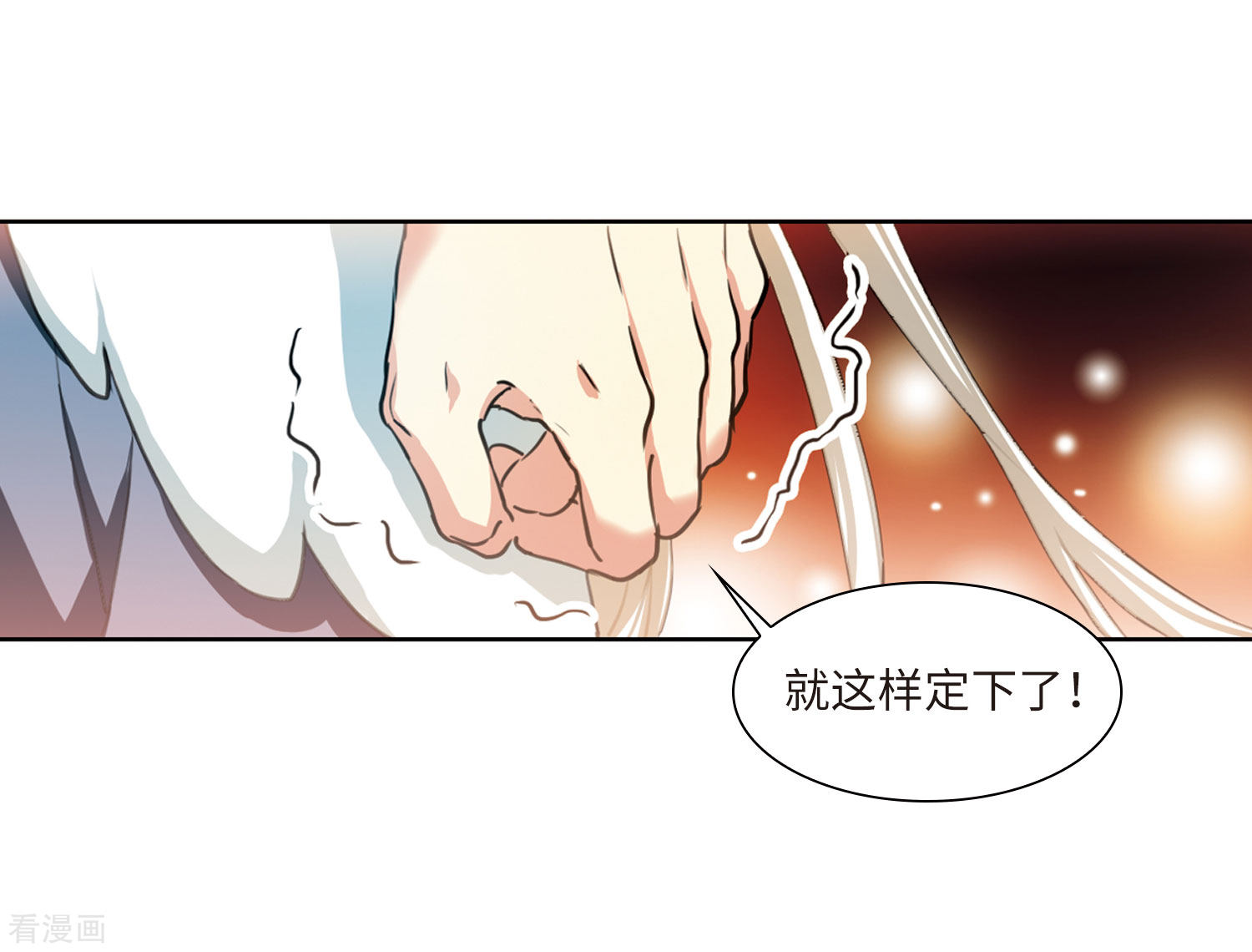三眼哮天录第2季41话 冥神毒株2