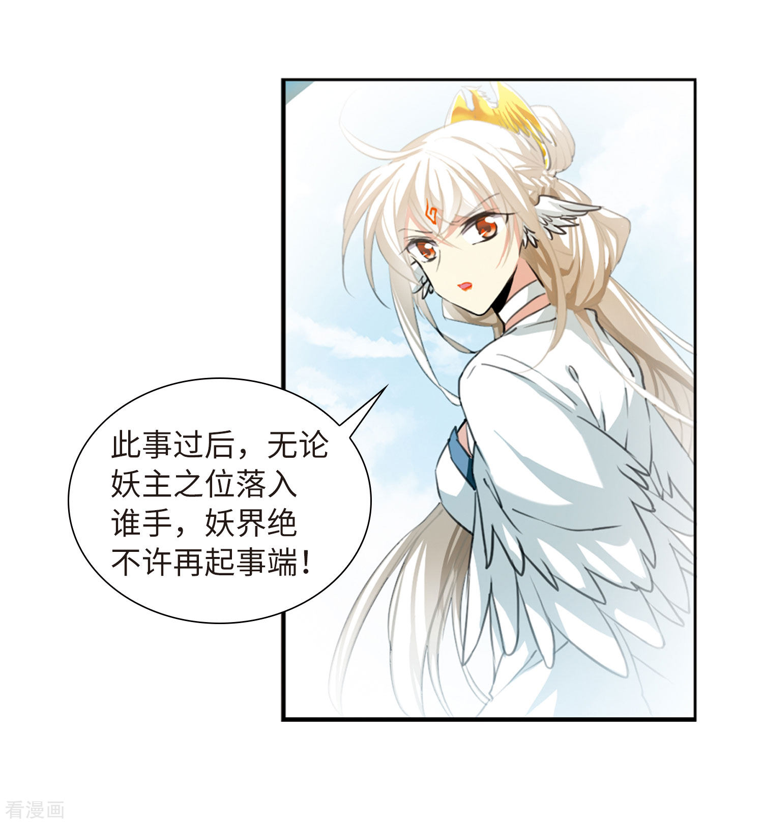 三眼哮天录第2季41话 冥神毒株2