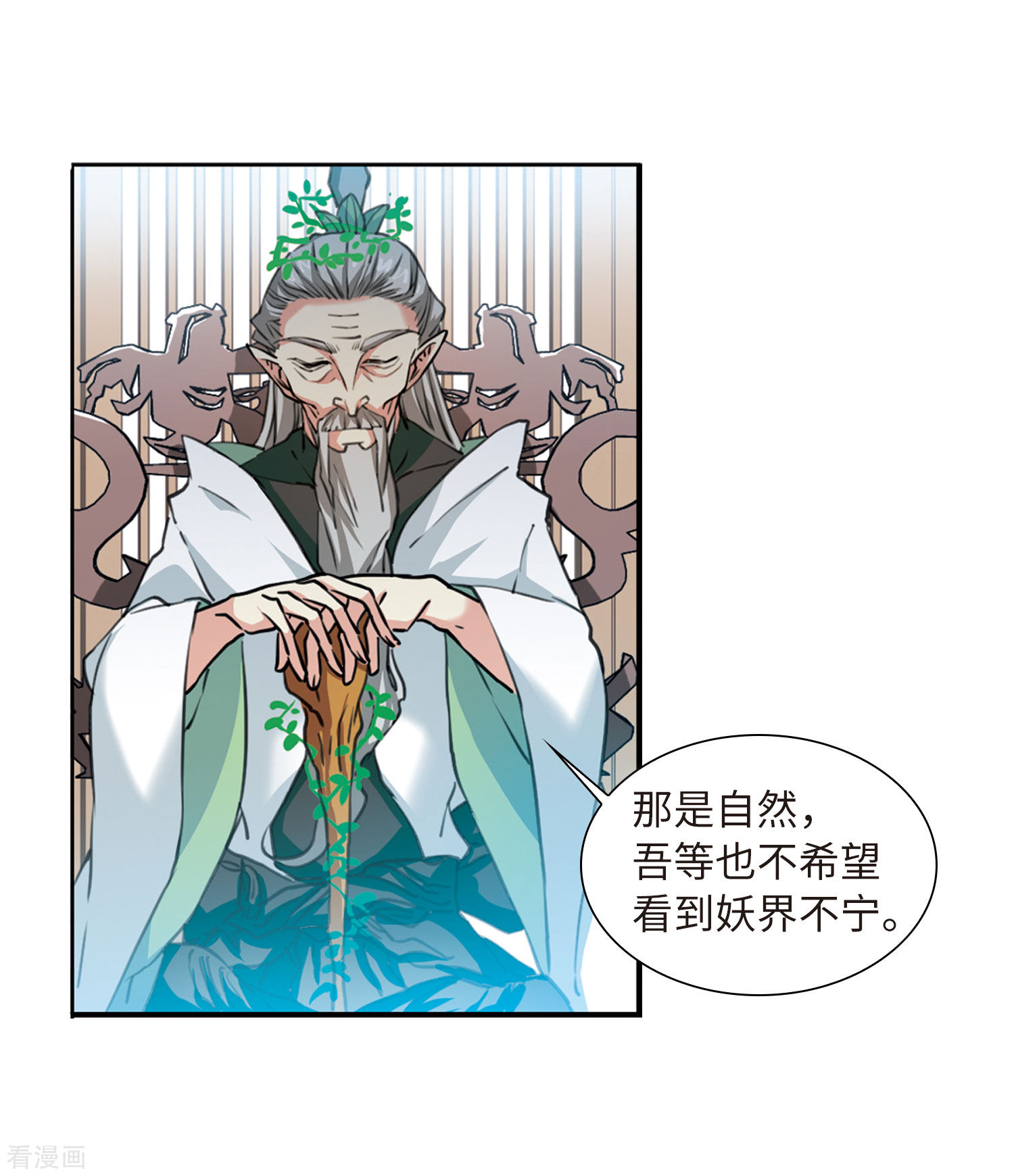 三眼哮天录第2季41话 冥神毒株2
